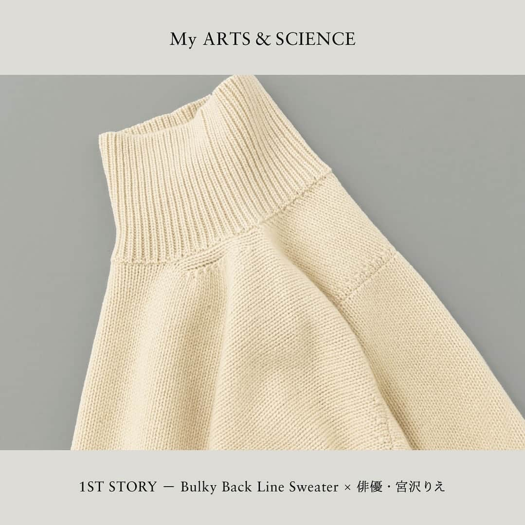 ARTS&SCIENCE official accountのインスタグラム：「・ My ARTS&SCIENCE 1ST STORY － Bulky Back Line Sweater × 俳優・宮沢りえ  オープンから20年の歳月とともに、アーツ＆サイエンスの品々は様々な方の手に渡っていきました。中には、お気に入りをみつけて下さり、さらにそこから長く愛用して下さる方も少なくありません。“完成への最後のピースはその服の持ち主”という 私たちの物作りへの考えがあります。 その持ち主の「My ARTS&SCIENCE」とのつきあい方、長く愛されている幸せなアイテムをご紹介します。  第1回目は俳優・宮沢りえさんに、A&Sのカシミアニットについてお話いただきました。ぜひご覧ください。  @riemiyazawa0406_official  @arts_and_science  詳細はWEBサイトのメニュー [ A&S Editorial ] にてご覧いただけます。プロフィールのURLからご覧ください。 For more details, tap the link in our bio.  商品についてのお問い合わせは店舗、またはWEBサイトのコンタクトフォームよりご連絡ください。 For item requests and direct mail orders, please contact our shops directly or use our contact form from our official web page.page.  #宮沢りえ #riemiyazawa #artsandscience #myartsandscience」