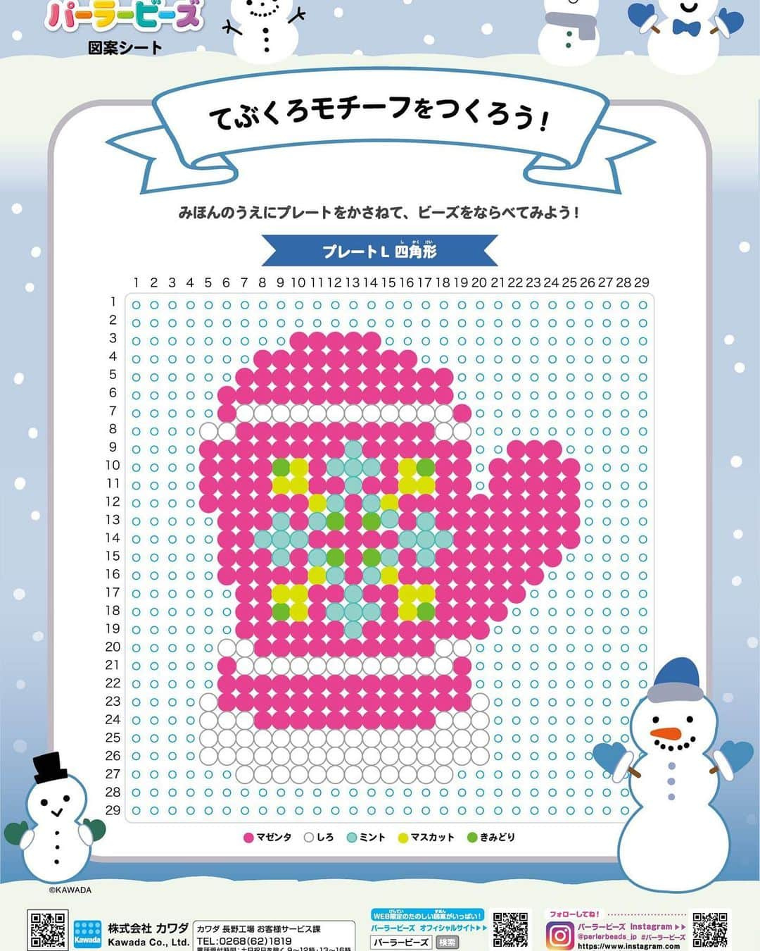 PerlerbeadsJP（パーラービーズ）さんのインスタグラム写真 - (PerlerbeadsJP（パーラービーズ）Instagram)「⛄️⛄️✨ あと10日でクリスマスイブですね❄️ そんな今日は冬空には欠かせない暖かい手袋のモチーフをご紹介☺️クリスマスお部屋の飾りにはもちろん、冬の間ずっと飾れるモチーフですよ♬お好みの色や柄でぜひ作ってみてくださいね😆  パーラービーズで作れる楽しい図案シートは公式サイトに公開中です✨プロフィールのリンクからもご覧頂けますよ🎶 👉 @perlerbeads_jp  ※図案シートをパソコン等で出力される際は、印刷設定を等倍にして頂きますと、プレートサイズとぴったりの状態でお楽しみ頂けます。 ……………………………………………………………… #おうち遊び #室内遊び #指先遊び #色遊び #季節の製作 #冬の製作  #クリスマスの製作 #休日の過ごし方 #ハンドメイド初心者 #クリスマスの飾り付け #クリスマスツリーの飾り付け #クリスマス製作 #クリスマスオーナメント #ホームパーティー #おうちでクリスマス #子どもとの暮らし #子どものいる暮らし #冬休みの過ごし方 #冬休みの遊び #雨の日の過ごし方 #雨の日の遊び #おうち時間 #アイロンビーズ #ハンドメイド #perlerbeads #ironbeads #パーラービーズ  @kawadatoys_official」12月14日 12時09分 - perlerbeads_jp