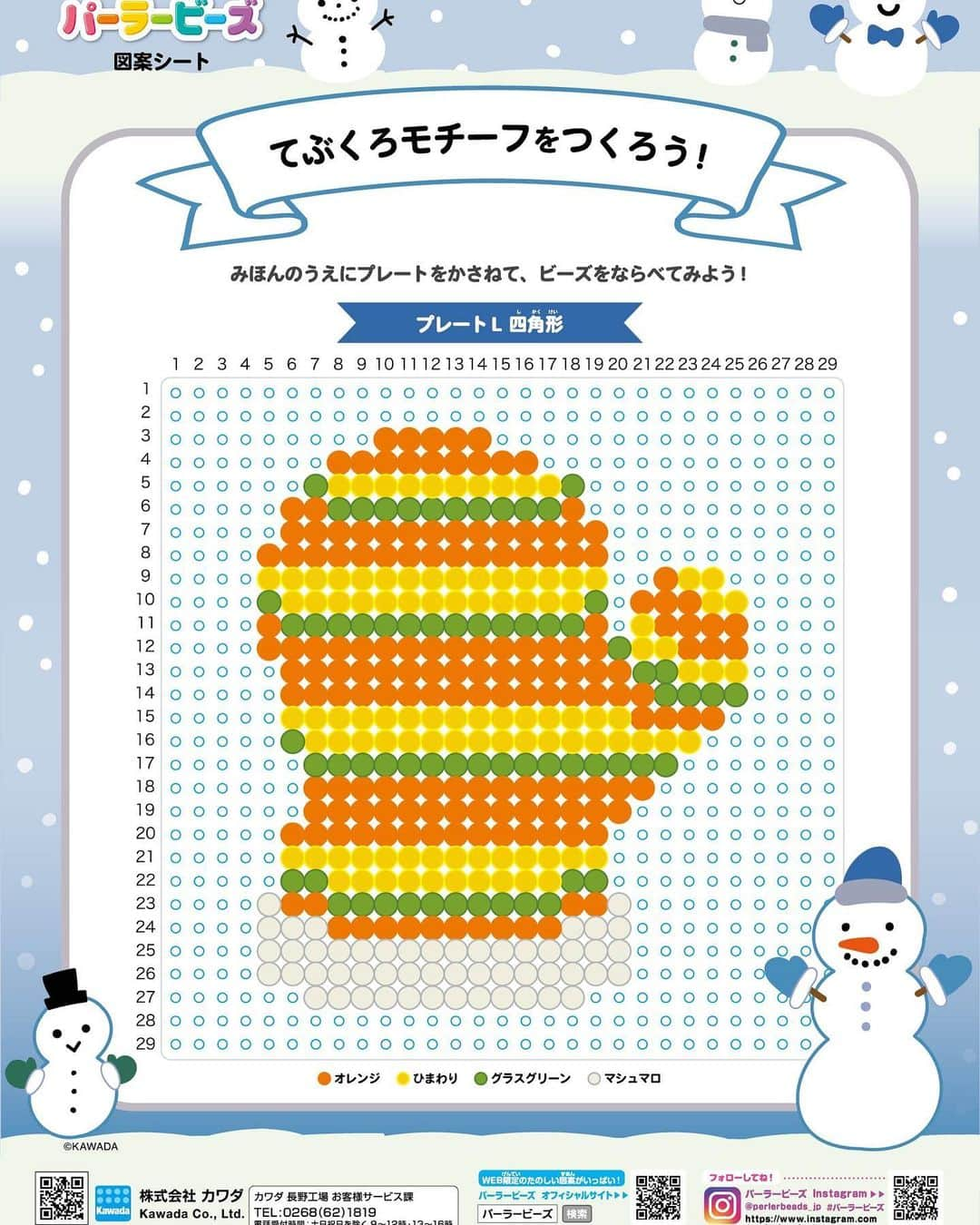 PerlerbeadsJP（パーラービーズ）さんのインスタグラム写真 - (PerlerbeadsJP（パーラービーズ）Instagram)「⛄️⛄️✨ あと10日でクリスマスイブですね❄️ そんな今日は冬空には欠かせない暖かい手袋のモチーフをご紹介☺️クリスマスお部屋の飾りにはもちろん、冬の間ずっと飾れるモチーフですよ♬お好みの色や柄でぜひ作ってみてくださいね😆  パーラービーズで作れる楽しい図案シートは公式サイトに公開中です✨プロフィールのリンクからもご覧頂けますよ🎶 👉 @perlerbeads_jp  ※図案シートをパソコン等で出力される際は、印刷設定を等倍にして頂きますと、プレートサイズとぴったりの状態でお楽しみ頂けます。 ……………………………………………………………… #おうち遊び #室内遊び #指先遊び #色遊び #季節の製作 #冬の製作  #クリスマスの製作 #休日の過ごし方 #ハンドメイド初心者 #クリスマスの飾り付け #クリスマスツリーの飾り付け #クリスマス製作 #クリスマスオーナメント #ホームパーティー #おうちでクリスマス #子どもとの暮らし #子どものいる暮らし #冬休みの過ごし方 #冬休みの遊び #雨の日の過ごし方 #雨の日の遊び #おうち時間 #アイロンビーズ #ハンドメイド #perlerbeads #ironbeads #パーラービーズ  @kawadatoys_official」12月14日 12時09分 - perlerbeads_jp