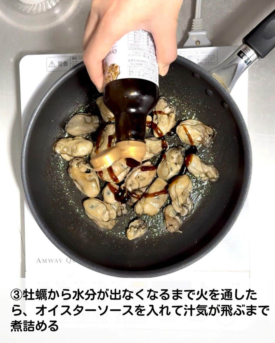 ひろこぱんさんのインスタグラム写真 - (ひろこぱんInstagram)「【牡蠣のオイル漬け】  牡蠣の季節ですね〜🦪✨  そのままや、鍋、いろいろ楽しみ方ありますが、オイル漬けにもしておくと日持ちもするし、アレンジもききます😋 アレンジごはんはまた投稿しますね✨  腸活食材としても牡蠣が良いです 旬なので楽しみましょう😊  【材料】 牡蠣（加熱用）…250g程度 オイスターソース…大さじ２ ニンニク…１かけ（スライス） ローズマリー…1本 鷹の爪…1本(輪切り) 黒胡椒ホール…６個 オリーブオイル…容器の大きさに応じて  【作り方】 ①ボウルに海水程度の塩水を作り、牡蠣を揺すりながら洗い、キッチンペーパーで軽く抑えて水分をとる ②フライパンにオリーブオイル（分量外）をしき、牡蠣を並べて焼く ③牡蠣から水分が出なくなるまで火を通したら、オイスターソースを入れて汁気が飛ぶまで煮詰める ④消毒した容器に、ローズマリー、ニンニク、鷹の爪、牡蠣を詰め、全部浸かるまでオリーブオイルを注ぎ、蓋をして冷蔵庫で寝かせる  １日でなじんで美味しいです。きちんと殺菌してあれば2週間程度。状態を見てお早めにお召し上がりください。  #oyster #牡蠣 #能登牡蠣 #オイル漬け #保存食」12月14日 13時11分 - hirokopan.j