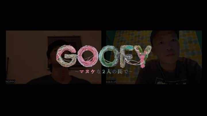 s**t kingzのインスタグラム：「【🎥MOVIE&TICKET🎟️】 ◤GOOFY〜マヌケな2人の間で〜◢  メイキングムービー第2弾🎞️ 本日はビジュアル編を公開🧐  ロングverは #シッキン FCページへ💨 https://sk062.jp  🎟️TICKET🎟️ https://w.pia.jp/t/goofy/ ぴあ最速先行受付中🙋‍♀️ 12/20(水)23:59まで！  初日&最終日は特に多くのお申込を頂いております🙏✨ 他公演は比較的ゆとりアリ🙆‍♀️ぜひお早めに!!  #GOOFY #マヌケな2人の間で #グーフィー #NOPPO #JillianMeyers #植松陽介 #高橋あず美  #シッキン #シットキングス」