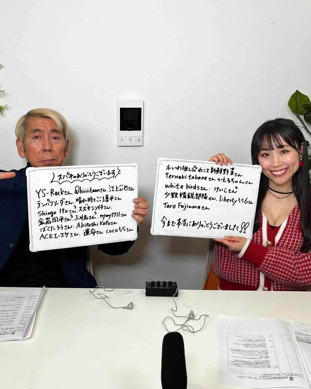 水谷千尋さんのインスタグラム写真 - (水谷千尋Instagram)「吉田照美のホントコ 無期限休止前の最終回  ゲストの山本太郎 さん！ お忙しい中ありがとうございました✨  熱いお言葉に感動。涙出そうでした😢  一人一人がちゃんと知り 日本を変えて行きたいですね。　  フルモチから今日まで 沢山応援してくださり本当にありがとうございました☺️❤️ また必ず会える日を楽しみに😊🌈  #ホントコ #吉田照美のホントコ #山本太郎 さん #吉田照美 さん　#政治 #日本 #政治家」12月14日 13時23分 - chippy_0804