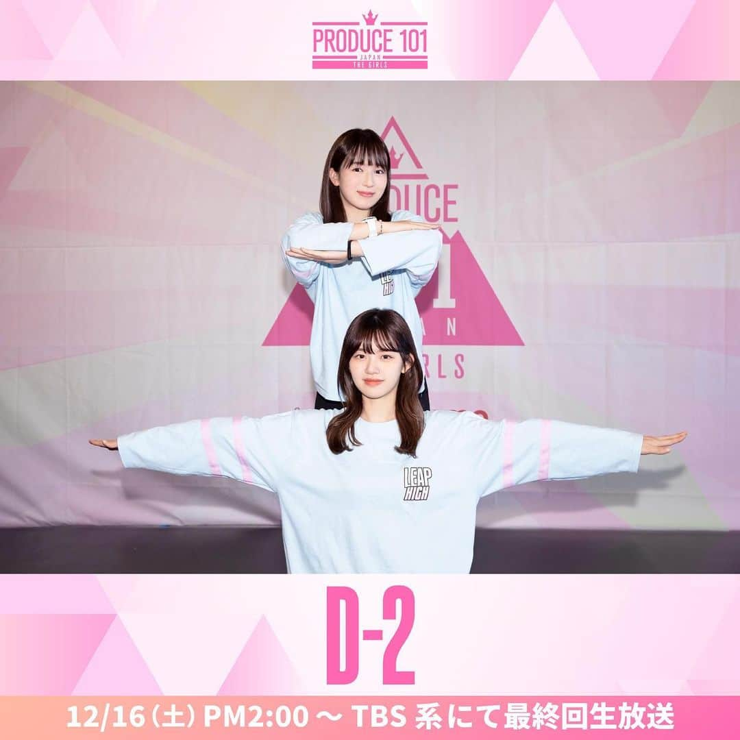 PRODUCE 101 JAPANさんのインスタグラム写真 - (PRODUCE 101 JAPANInstagram)「. ˗ˏˋ ファイナルまで あと2日🫧 ˎˊ˗  #日プガールズ  TBS系にて 12/16(土) 14:00~ 生放送!!📺  #会田凛 ✧ #村上璃杏 ✧ #佐々木心菜 #山本すず ✧ #加藤心  ステージ期待していてください💓  #日プ #LEAPHIGH #AITARIN #MURAKAMIRINON #SASAKIKOKONA #YAMAMOTOSUZU #KATOKOKORO #Lemino #12月16日14時TBS生放送」12月14日 14時00分 - produce101japan_official