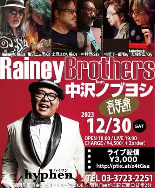 柿崎洋一郎のインスタグラム：「12月30日は 自由が丘hyphenです よろしくお願いします 配信もあるみたいですよー」