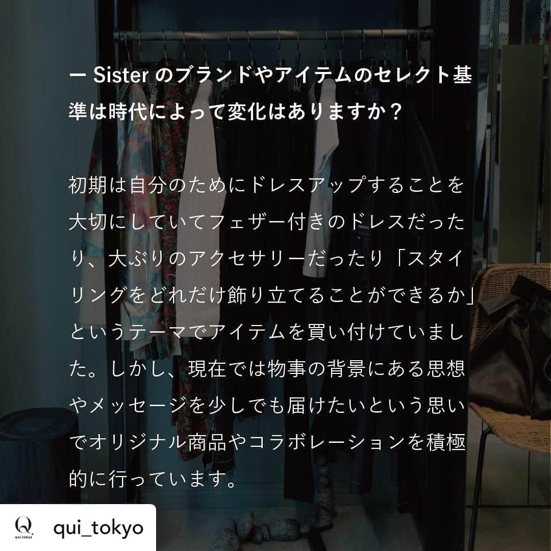 Sisterさんのインスタグラム写真 - (SisterInstagram)「QUIのセレクトショップ特集で取材いただきましたので、宜しければ是非ご覧ください☺️  Posted @withregram • @qui_tokyo 【セレクトショップの次なる視線 | Sister 代表 長尾悠美】  その名の通り、オーナーやバイヤーの審美眼がフルに発揮される「セレクトショップ」。 トレンドをとらえたブランド、趣味や嗜好性が表れた服、目利きがキャッチした 新世代のデザイナーなど、コンセプトが明確なショップであるほど、 ファッションに対する美意識は店内の品揃えからも一目瞭然だ。そんなショップを訪れるファッションフリークが気にしているのは、 常に新しい刺激を提案してくれるオーナーやバイヤーの次なる動向や関心。 今回は新たなブランドを知るべく業界人も訪れるという「Sister（シスター）」の長尾悠美さんにお話を伺った。  インタビューは @qui_tokyo プロフィールリンクからご覧いただけます。 - #qui_tokyo ・ ・ ・ #fashion #sister #selectsbop #セレクトショップ」12月14日 14時42分 - sister_tokyo