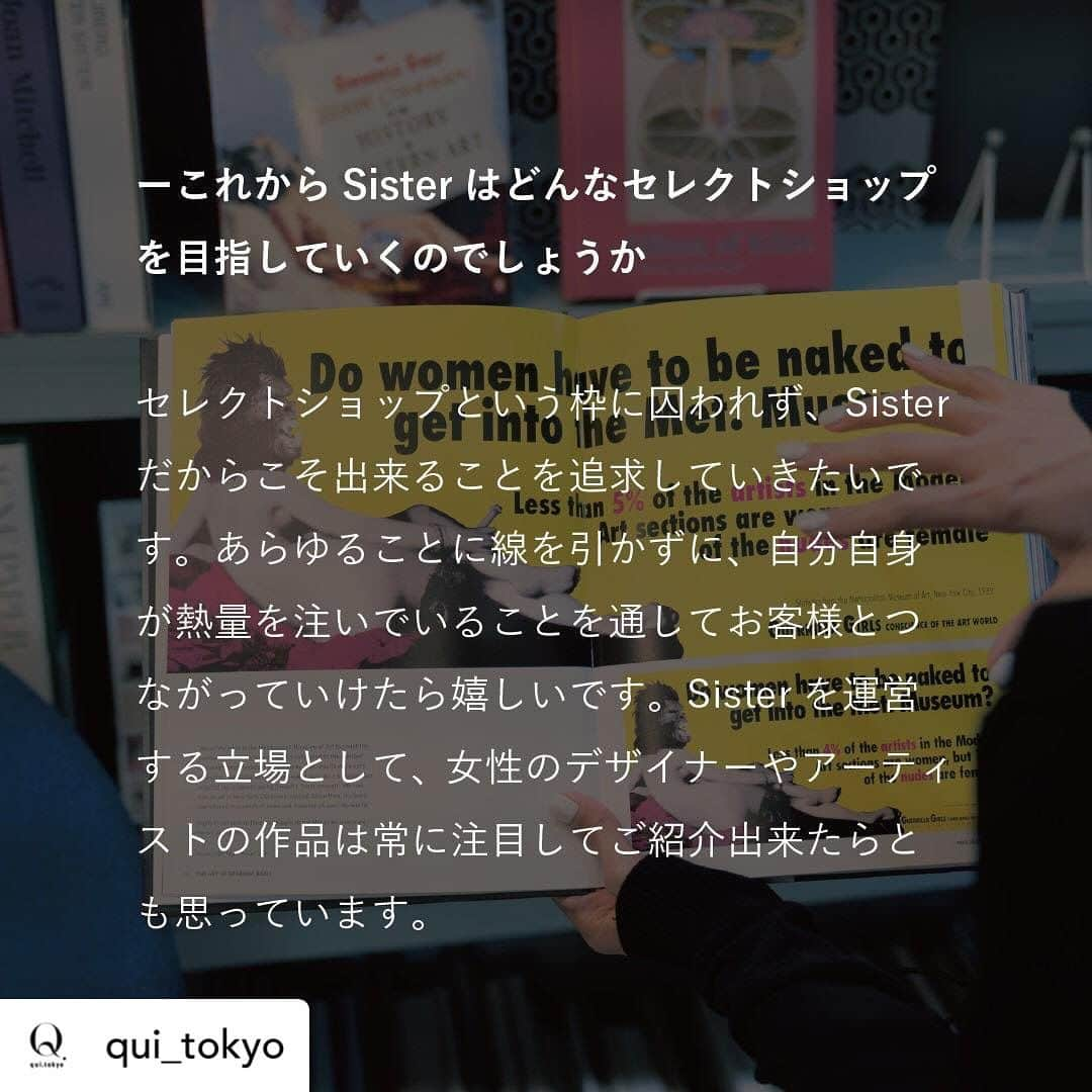 Sisterさんのインスタグラム写真 - (SisterInstagram)「QUIのセレクトショップ特集で取材いただきましたので、宜しければ是非ご覧ください☺️  Posted @withregram • @qui_tokyo 【セレクトショップの次なる視線 | Sister 代表 長尾悠美】  その名の通り、オーナーやバイヤーの審美眼がフルに発揮される「セレクトショップ」。 トレンドをとらえたブランド、趣味や嗜好性が表れた服、目利きがキャッチした 新世代のデザイナーなど、コンセプトが明確なショップであるほど、 ファッションに対する美意識は店内の品揃えからも一目瞭然だ。そんなショップを訪れるファッションフリークが気にしているのは、 常に新しい刺激を提案してくれるオーナーやバイヤーの次なる動向や関心。 今回は新たなブランドを知るべく業界人も訪れるという「Sister（シスター）」の長尾悠美さんにお話を伺った。  インタビューは @qui_tokyo プロフィールリンクからご覧いただけます。 - #qui_tokyo ・ ・ ・ #fashion #sister #selectsbop #セレクトショップ」12月14日 14時42分 - sister_tokyo