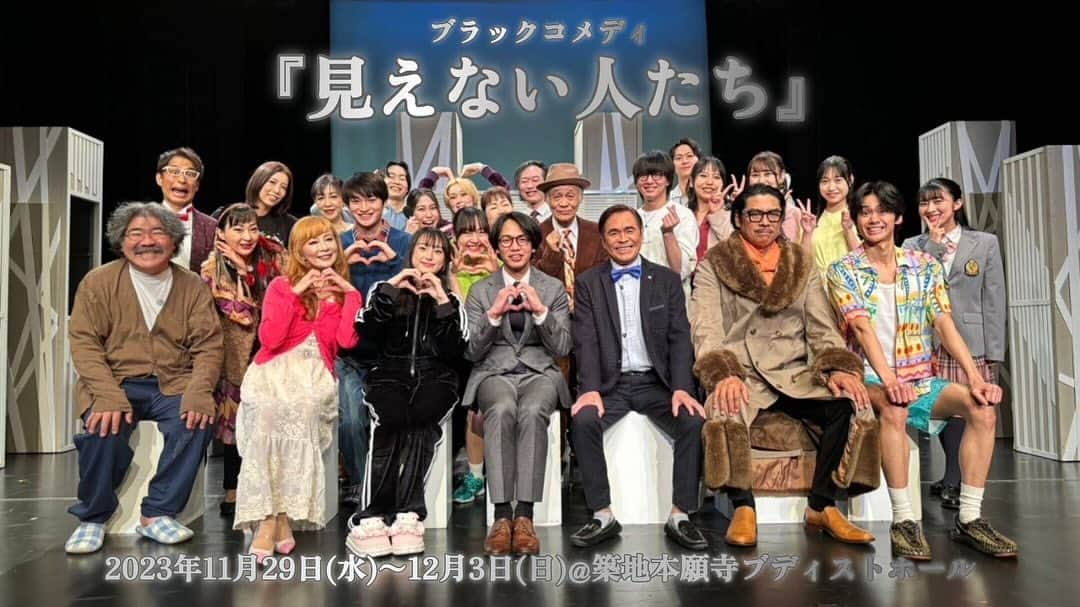 川原美咲のインスタグラム：「👁️‍🗨️👁️‍🗨️💐 礼ちゃんが編集してくれた写真✨ 3枚目は確か、変顔でもしときます〜？って言った瞬間の笑笑　してる人がちらほら笑　そういうところも含めてハートのみんながとっても好きです笑笑 ・ 改めまして。 #見えない人たち ご来場くださった皆様、誠にありがとうございました！  イメージふわちゃんさんのCMタレント 社員bのしごできちょい天然社員 家族の娘で頭が良くてでも学生らしさもある妹ちゃん  ３つが全然違う役だったので三者三様の面白さがあり、楽しかったです！　みんなで工夫もたくさんしました！  1話のタレントは、パッパラパーな感じで。と是枝さんに言われたので、はなかっぱみたいに頭にお花をつけて、ふわちゃんさんみたいに前髪にもピンを✨ 毎日フィーリングでつけました。笑  2話は、ダイヤ班と違い柔らかい社風にしようということで！仲がいい課の人たち､なイメージでした！ なので、エレベーターのシーンでは一話の社員の間でも噂になっていた『フォンターナ』が登場したのはお気づきですか…？？？笑　　あれは私達が考えて“仲良いならエレベーターでも話すだろう”ってことで何回も見にきてくださる方とかが発見してくださると嬉しいな〜というのも含め、入れてみました笑 あと、花音と川原は同期、松本は新人社員で、松本の教育係が川原　という設定でした！笑  3話は、事前にママからパパの話を聞いた上で、お兄ちゃんに話す場にも同行してる上に、お兄ちゃんの将来の夢も知っていて、､多分パパさんのやったことも雰囲気は掴んでいて…多分一回出て行って寝ようとしたけどうるさくて降りてきたらパパさんとママがあの話をしてたから聴いていて。 でもお兄ちゃんは全く理解してない・妹は瞬時に察する、ってことが繰り広げられていたのでは無いかと思って、察した後に出てくるようにしてました…お気づきでしたか…？ けど家族のことは大好き。みたいな子でした✨  個性様々な皆様とご一緒できて、楽しかったです！ またお仕事一緒になれますように✨  そして毎日のように足を運んでくださった“みっさーの輪”の皆さん✨いつもありがとうございます！ 誰が来てくれているのか、把握していますよ☺️ 卒業してもこんなに応援してくださる方々が居るのか、と毎回カーテンコールの際にお顔を見て感動します。 これからも、離れず､ついてきてほしいです！ 絶対その辺の人たちみんなが知ってる女優になるから、その時に『古参だよ』って言ってね笑  いつもありがとうございます。 これからもよろしくね🩷大好き~！！」