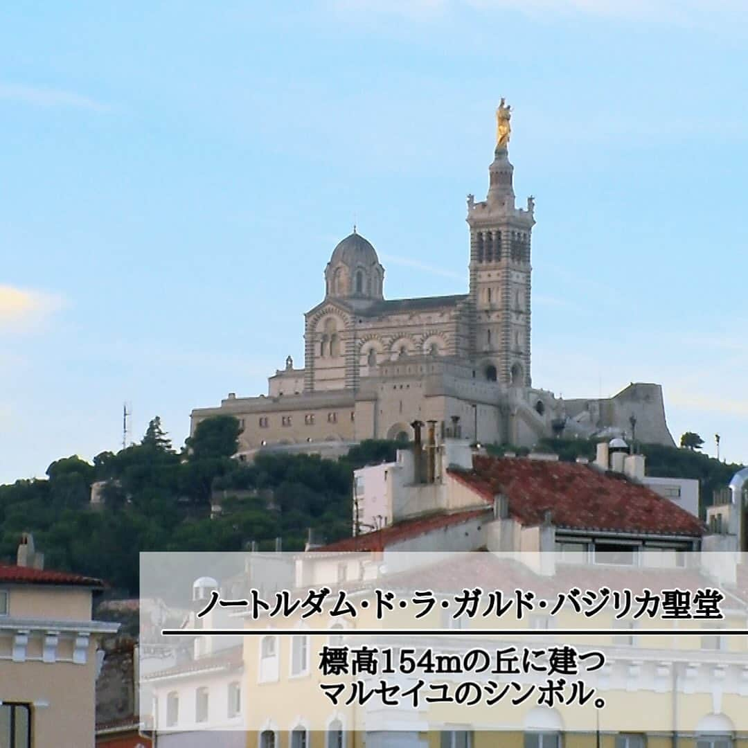 TBS「世界くらべてみたら」さんのインスタグラム写真 - (TBS「世界くらべてみたら」Instagram)「🌏  いつかは行ってみたい場所...  ／ #南フランス 地方 ＼  年間を通して温暖な気候が魅力の南フランス！ 美しい自然や中世の面影が残る🌿  ∞-------------------------∞ TBS『 #世界くらべてみたら 』 水曜よる8時〜 出演: #国分太一 #上白石萌音  ∞-------------------------∞  #せかくら #絶景 #絶景 スポット #ガイドブック #旅行 #マルセイユ #リゾート」12月14日 20時00分 - sekakura_tbs