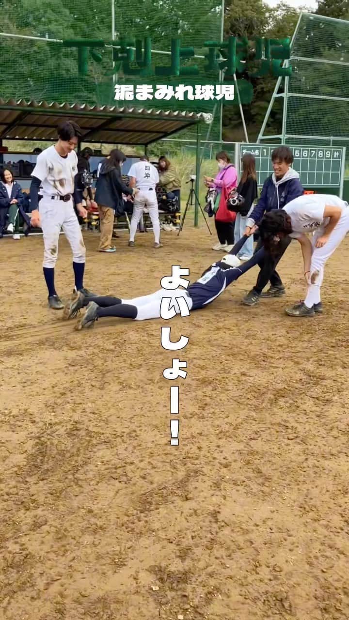 下剋上球児のインスタグラム：「🌱  練習前のシーンから 練習後のシーンの撮影を行った日⚾️  ユニフォームに汚れを！！と みんなで仲良く地面にズリズリ🌱  楡くん🤔？  #tbs #日曜劇場 #下剋上球児 #12月17日よる9時最終話放送✨」