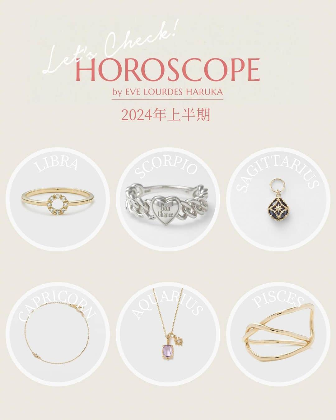 nojess_officialさんのインスタグラム写真 - (nojess_officialInstagram)「【Horoscope by EVE LOURDES HARUKA】 人気占い師イヴルルド遙華さんが2024年上半期の運勢をズバ読み！ 仕事運・恋愛運・その他の運勢・・ ​ 上半期 運命が動く3日間など、 ​毎日をちょっぴり幸せに過ごすためのアドバイスをいただきました！  天秤座、蠍座、射手座、山羊座、水瓶座、魚座のあなたへ♩  #nojess #limitededition #ノジェス #マイノジェス #ギフト #プレゼント #ご褒美ジュエリー #華奢ジュエリー #占い #12星座 #星座運勢」12月14日 18時46分 - nojess_official