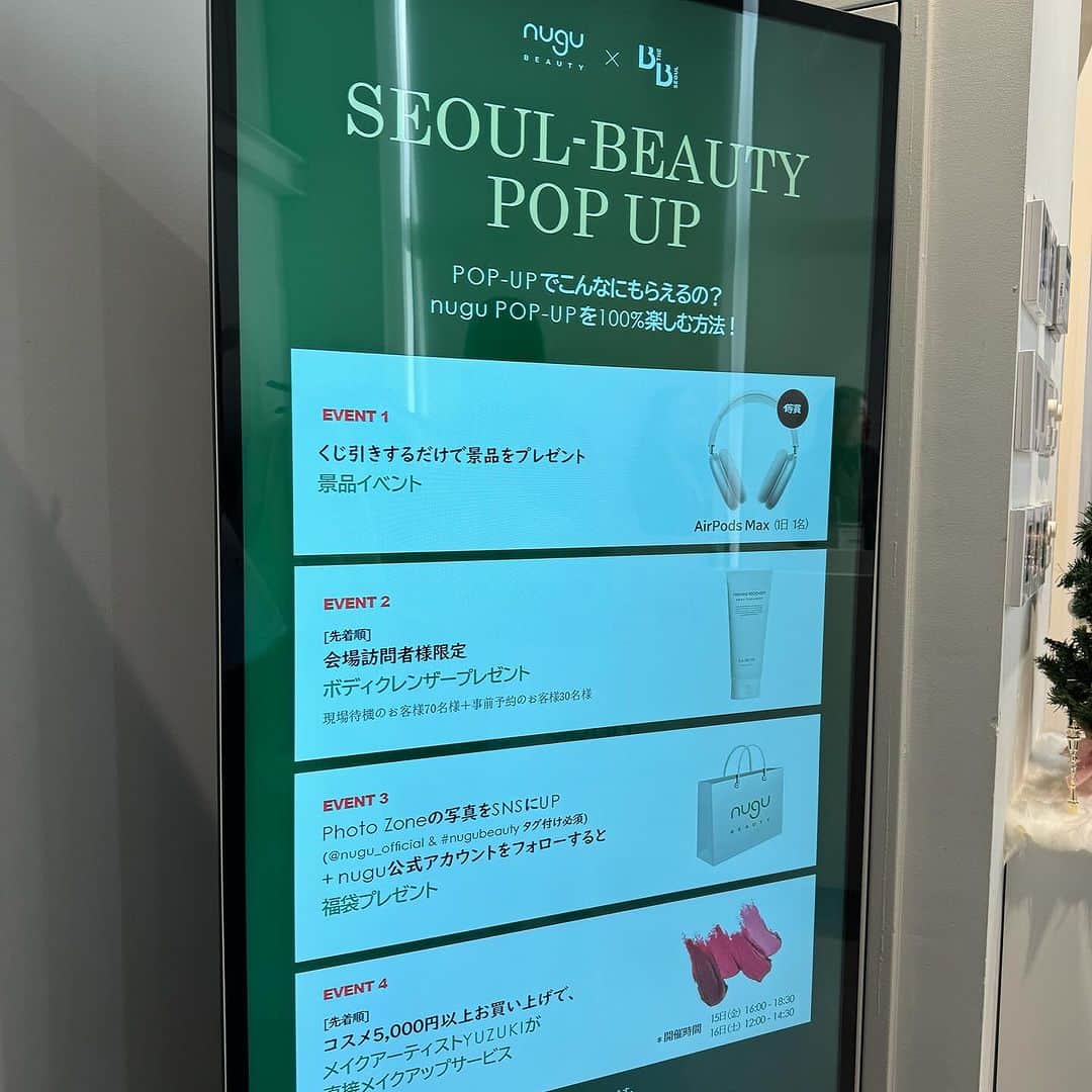 りなたろすさんのインスタグラム写真 - (りなたろすInstagram)「⁡ ⁡ 🎄NUGU X B the B SEOUL-BEAUTY POP UP🎄 ⁡ ⁡ 豪華すぎるブランド大集結🥹💕 d'alba , abib , lalarecipe, skin1004 klairs, flynn, keybo, rom&nd, blanc diva,la muse ⁡ @dalba_japan @abib.japan @lalarecipe.jp @skin1004_japan @klairs.jp @flynn.japan @keybo_jp @romand_jp @blancdiva_japan @lamuse.japan ⁡ ⁡ ⁡ 1等のアドベントカレンダーが豪華すぎて abidのブースの抽選めちゃくちゃ盛り上がった🥹‪💕 ⁡ ⁡ 会場来場者や事前予約で先着順giftのプレゼントも🎁 他にもPOPUPでこんなに貰えるのー！？ な太っ腹特典がたくさん( ⸝⸝･̆⤚･̆⸝⸝) 最後の写真見てみてね⸜🌷︎⸝‍   ⁡ 可愛いフォトゾーンもあるし タッチアップしてもらえるイベントもあったり 一人で行っても楽しめそう🪞🪄︎︎ ⁡ ⁡ ⁡ ⁡ 🗓12月15日~17日の3日間 誰でも来場可能なので ぜひ遊びに行ってみてね🎅🏻- ̗̀🎁 ̖́- ⁡ ⁡ 📍OMOTESANDO MUSEUM 東京都港区青山3丁目18-19 フェスタ表参道ビル 新館2階 🕙10:00～20:00（17日のみ18） ⁡ ⁡ ⁡ ⁡ ⁡ ⁡ #PR #popupイベント #期間限定イベント #期間限定ショップ #韓国コスメ #韓国コスメ大好き #クリスマスイベント #クリスマスツリーの木 #クリスマスツリー🎄 #アドベントカレンダー #アドベントカレンダー2023 #フォトゾーン #タッチアップ #表参道イベント #表参道イベントスペース」12月14日 18時48分 - 1103r_h