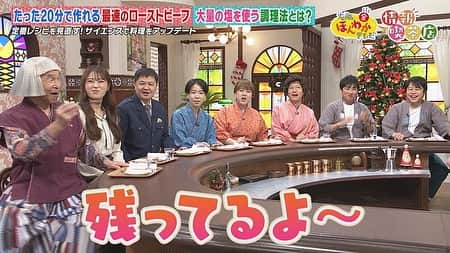 読売テレビ「大阪ほんわかテレビ」さんのインスタグラム写真 - (読売テレビ「大阪ほんわかテレビ」Instagram)「⭐︎ ／ 🗣明日金曜よる７時〜  #大阪ほんわかテレビ ☺️📺 ＼  ☑️ 大注目😳✨#7sGood の激安便利アイテム👏🏻 ☑️ サイエンスで料理をアップデート！第3弾👩🏻‍🍳👨🏻‍🍳 ☑️#ノンスタイル の町村ブラブラ〜👟😂  今すぐ欲しい商品＆試したいレシピ！ そして、爆笑ロケ☺️ とにかく🉐な１時間🙏  …#トキザキ 出現😳⁉️  #間寛平 #桂南光 #月亭方正 #すっちー #ロザン #ノンスタイル #渋谷凪咲 #天才ピアニスト」12月14日 19時00分 - honwakaytv