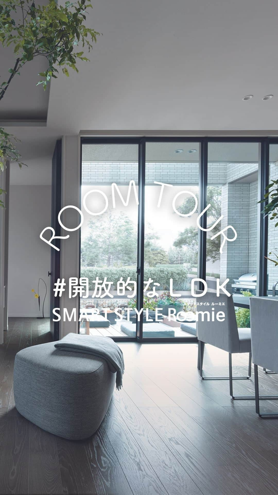 ミサワホーム株式会社のインスタグラム：「@misawahomes⠀ 【ROOM TOUR】＜vol.1＞ 新商品「SMART STYLE Roomie」の魅力をルームツアーでお届け！  第1回は「開放的なＬＤＫ編✨」です。  カフェをテーマにしたくつろぎのインテリア。 約３ｍの高天井。 伸びあがって見ると、間接照明が組み込まれています。 キッチンからもリビングダイニングが見渡せて、大開口からの明るい陽射しが心地良い空間です。  ※建物によって仕様は異なります。  ▼こちらもチェック！ https://www.misawa.co.jp/kodate/syouhin/smart_style_roomie/  ￣￣￣￣￣￣￣￣￣￣￣￣￣￣￣  #misawahome  #ミサワホーム  #ミサワホーム注文住宅  #新築戸建て #戸建て  #自由設計の家  #住宅デザイン  #デザイナーズ住宅  #デザイナーズハウス #デザイナーズ物件 #理想の家づくり  #建築実例  #高天井 #大開口 #天井が高い家 #ハイサッシ #家事動線の良い間取り #陽射し #食卓を楽しむ #ペニンシュラキッチン #オープンキッチン #ダイニングキッチン #商品開発 #これからの家づくり #シンプルモダンインテリア #ミニマルインテリア #モデルルーム #モデルルームインテリア #ルームツアー #ルームツアー動画」