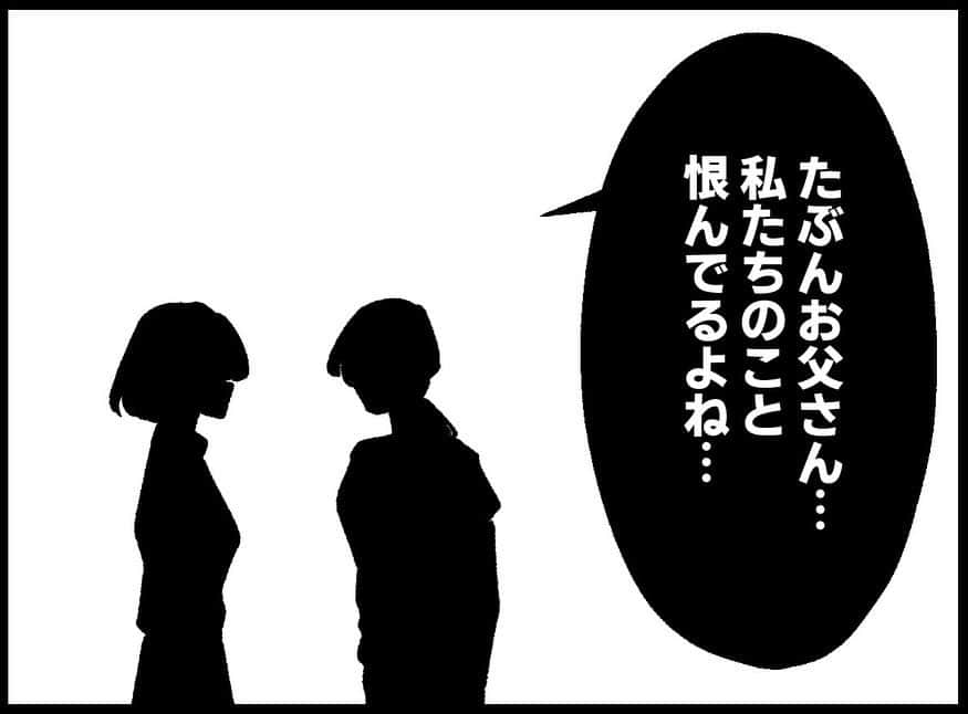 ちなきちさんのインスタグラム写真 - (ちなきちInstagram)「・ 【フォロー】【いいね】で 応援していただけると嬉しいです！！  コメントもお待ちしてます！  #イラスト #人間関係 #絵日記 #イラストグラム #イラスト漫画 #エッセイ #エッセイ漫画 #漫画 #日常 #日常漫画 #絵描きさんと繋がりたい #Manga #ドキドキ  #漫画好きな人と繋がりたい #イラスト好きな人と繋がりたい #旦那 #ちなきち #絵 #コミック #悩み #トラブル #子供 #DV #家族 #夫婦 #モラハラ #サスペンス #Japan #suspense」12月14日 18時55分 - chinakichi72