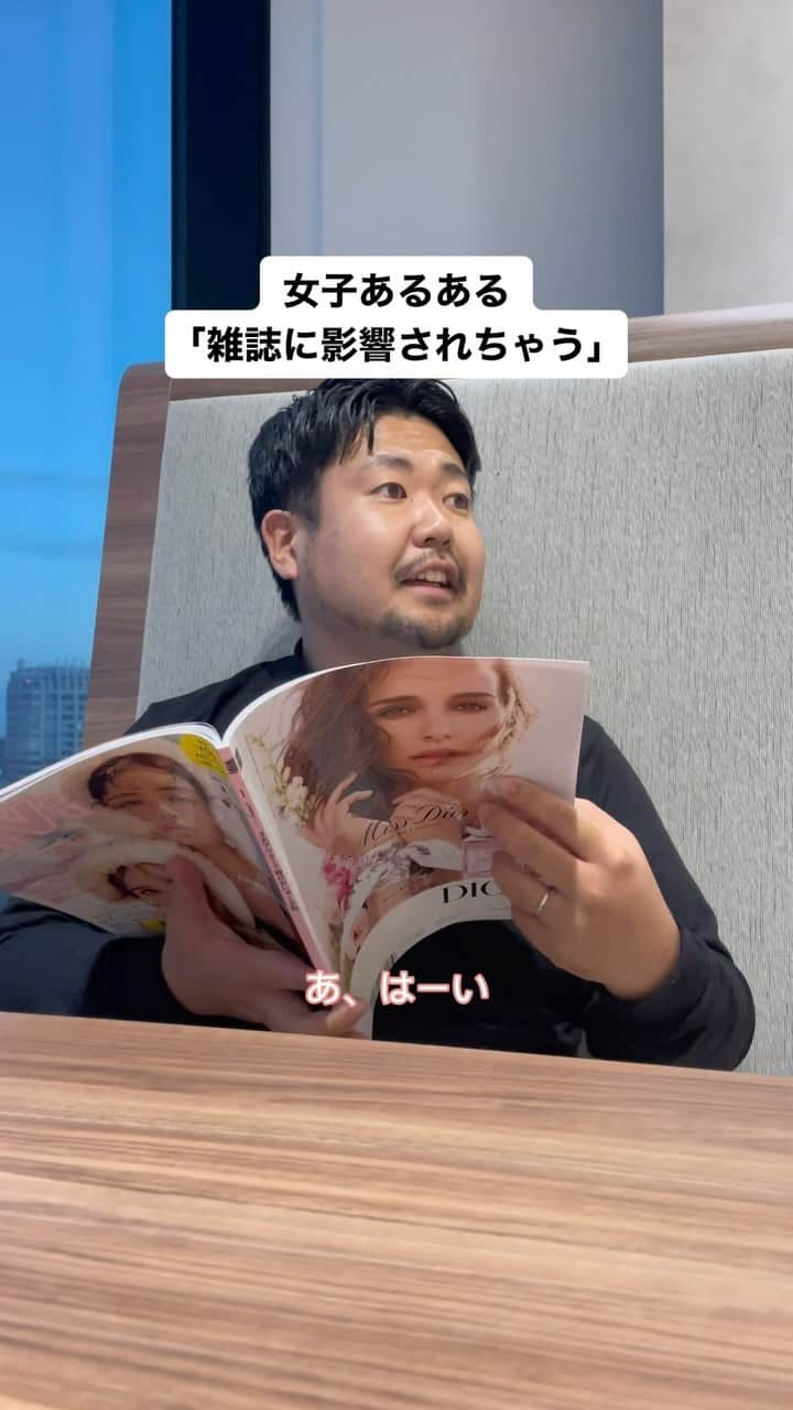 サモアンスガイのインスタグラム：「#あるある #女子 #雑誌」