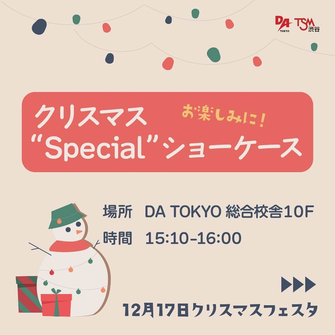 tsmshibuya_datokyoさんのインスタグラム写真 - (tsmshibuya_datokyoInstagram)「クリスマスフェスタの告知です！  当日ゲストとしてMOS様がご来校されます。  皆さんが知っているようなオーディション番組にも出演したことがあるアーティストの方々です^_^  体験レッスンだけでなく、ぜひライブにもお越し下さい。  予約はプロフィールにあるLINEのURLからクリスマスフェスタ参加と送るだけ！ @datokyo_tsmshibuya   当日の参加お待ちしております。  #専門学校 #音楽 #tsm渋谷 #datokyo #クリスマス #高1 #高2 #高3 #イベント #在校生 #渋谷 #ツアー　#ライブ　#mos」12月14日 19時02分 - datokyo_tsmshibuya