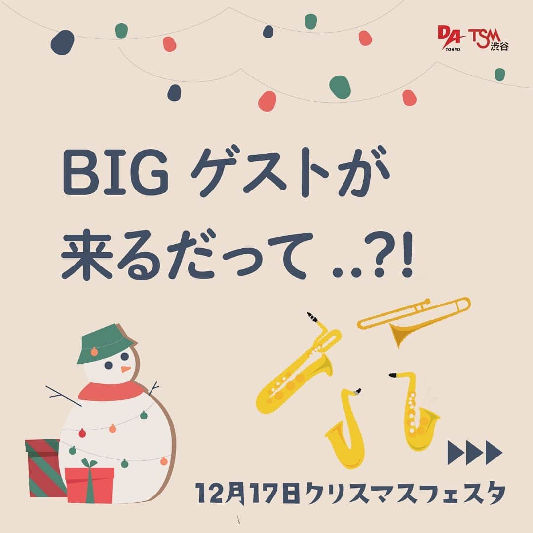 tsmshibuya_datokyoのインスタグラム：「クリスマスフェスタの告知です！  当日ゲストとしてMOS様がご来校されます。  皆さんが知っているようなオーディション番組にも出演したことがあるアーティストの方々です^_^  体験レッスンだけでなく、ぜひライブにもお越し下さい。  予約はプロフィールにあるLINEのURLからクリスマスフェスタ参加と送るだけ！ @datokyo_tsmshibuya   当日の参加お待ちしております。  #専門学校 #音楽 #tsm渋谷 #datokyo #クリスマス #高1 #高2 #高3 #イベント #在校生 #渋谷 #ツアー　#ライブ　#mos」