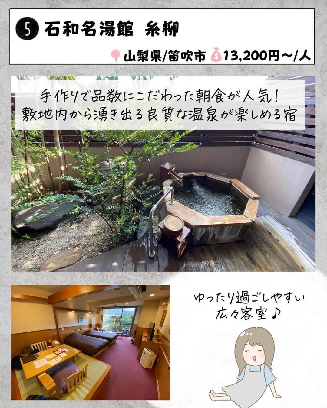 ぴち家さんのインスタグラム写真 - (ぴち家Instagram)「. お得を極めて旅に生きる夫婦、 ぴち家（@travelife_couple）です。 ⁡ 今回は「本当はヒミツにしたいホテル」の特集です。  静かな里山の中で日頃の疲れを癒やしたり、 京都ならではの舞妓体験ができるホテルなど 普段はできないような体験が楽しめちゃう！ 本当はヒミツにしたいホテルを紹介するよ✨  1年の自分へのご褒美に素敵なホテルに泊まるのもありだよね～✨  みんなもオススメホテルがあったらコメントで教えてね☺️ ✨  ⁡ ※ホテル価格は楽天トラベルで検索した最安値を記載しています。 時期により変動があるため参考程度としてください！ ⁡ 【𝕚𝕟𝕗𝕠𝕣𝕞𝕒𝕥𝕚𝕠𝕟𓏗𓏗】 ❶ ゆづくしSalon一の坊 📍宮城県仙台市青葉区作並長原3 （写真:@aikaten1210様より）  ❷ リッチモンドホテルプレミア京都四条 📍京都府京都市下京区四条通油小路東入傘鉾町50 ⁡（写真:@chanmimnahc様より）  ❸ ガーデンテラス長崎ホテル＆リゾート 📍長崎県長崎市秋月町2-3 （写真:@mj811117様より）  ❹ 番場おおそね 📍埼玉県秩父市番場19-2 ⁡（写真:@rk_osw様より）  ➎ 石和名湯館 糸柳 📍山梨県笛吹市石和町駅前13-8 （写真:@2kriyo2様より）  ❻ あらたし　みなかみ 📍群馬県利根郡みなかみ町湯原740-3 ⁡（写真:@jaiko_gogo様より）  ➐  GALLERIA MIDOBARU （ガレリア御堂原） 📍大分県別府市堀田６組 （写真:@84saki25様より）  ーーーーーーーーーーーーーーーーーー✽ ⁡ ぴち家（@travelife_couple）って？ ⁡ バン🚐で旅してホテルやスポット巡り！ お得旅行が大好きな夫婦です。 ⁡ ✔︎旅行先やホテル ✔︎観光スポット・グルメまとめ ✔︎旅費を作るためのお金の話を発信中𓂃𓈒𓏸 ⁡ ⁡ また本アカウント以外にも、以下を運営しております。 少しでも役立ちそう、応援してもいいと思って 頂ける方はフォローよろしくお願いしますˎˊ˗ ⁡ 📷日常・写真メインの旅行情報 →@travelife_diary （フォロワー4万超） ⁡ 🔰初心者必見のお金・投資情報 →@yuki_moneylife （フォロワー11万超） ⁡ 🎥旅行ムービー発信のTiktok → @ぴち家（フォロワー2.5万超） ⁡ 【テーマ】 「旅行をもっと身近に✈️」 これまで厳しい状況が続いてきた旅行・飲食業界を盛り上げたい！ より多くの人にワクワクする旅行先を知って もらえるよう、またお得に旅行が出来るよう、 夫婦二人で発信を頑張っています。 　 【お願い】 応援して頂けるフォロワーの皆様、及び 取材させて頂いている企業様にはいつも感謝しております！🙇‍♂️🙇‍♀️ お仕事依頼も承っておりますので、 応援頂ける企業・自治体様はぜひ プロフィールのお問合せよりご連絡お願いします。 ⁡ ぴち家(@travelife_couple) ⁡ ✽ーーーーーーーーーーーーーーーーー ⁡ #ゆづくしSalon一の坊 #リッチモンドホテルプレミア京都四条 #ガーデンテラス長崎ホテルアンドリゾート #番場おおそね #石和名湯館糸柳 #あらたしみなかみ #ガレリア御堂原 #おすすめホテル #ぴちホテルまとめ」12月14日 20時00分 - travelife_couple