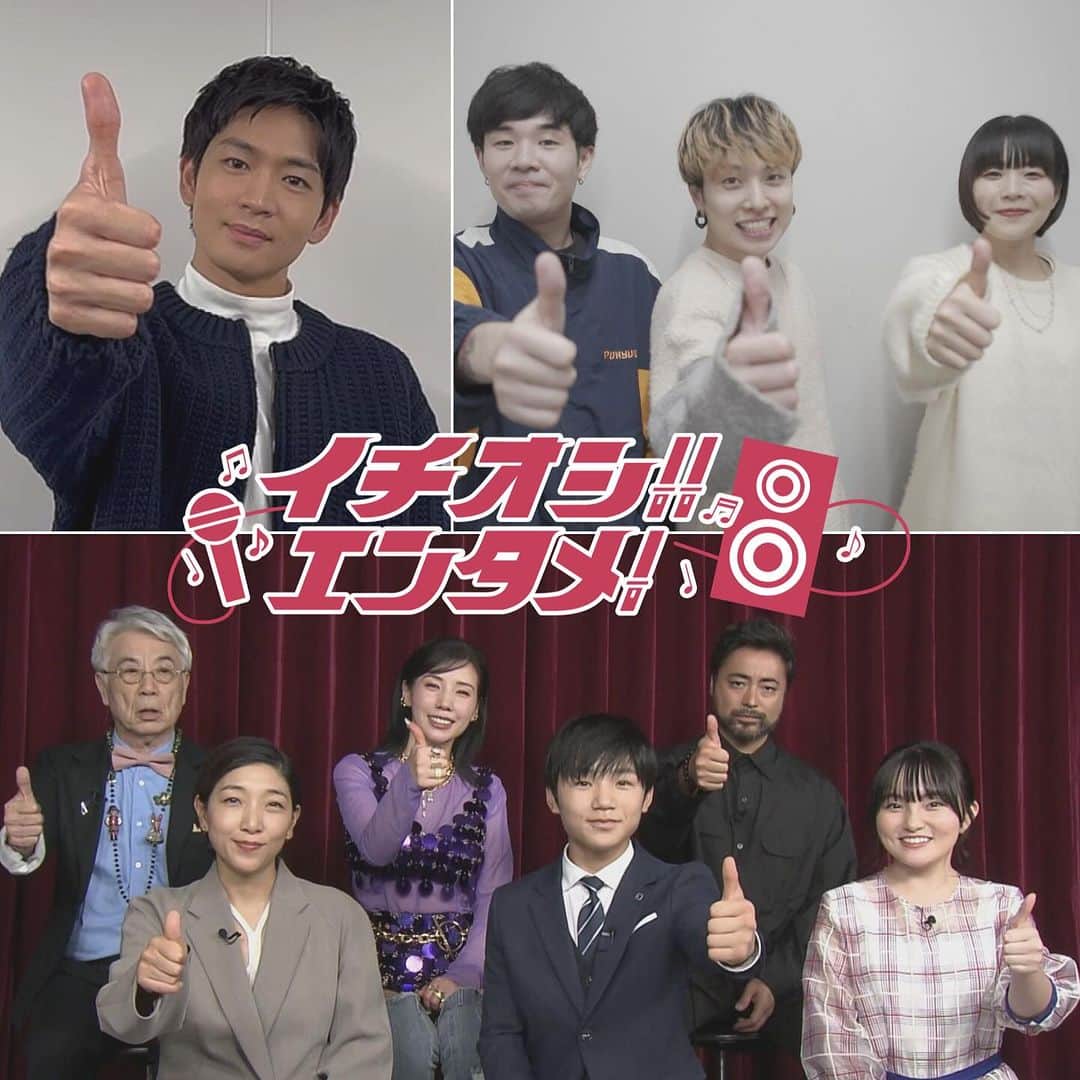 HTB「公式イチオシ！」のインスタグラム