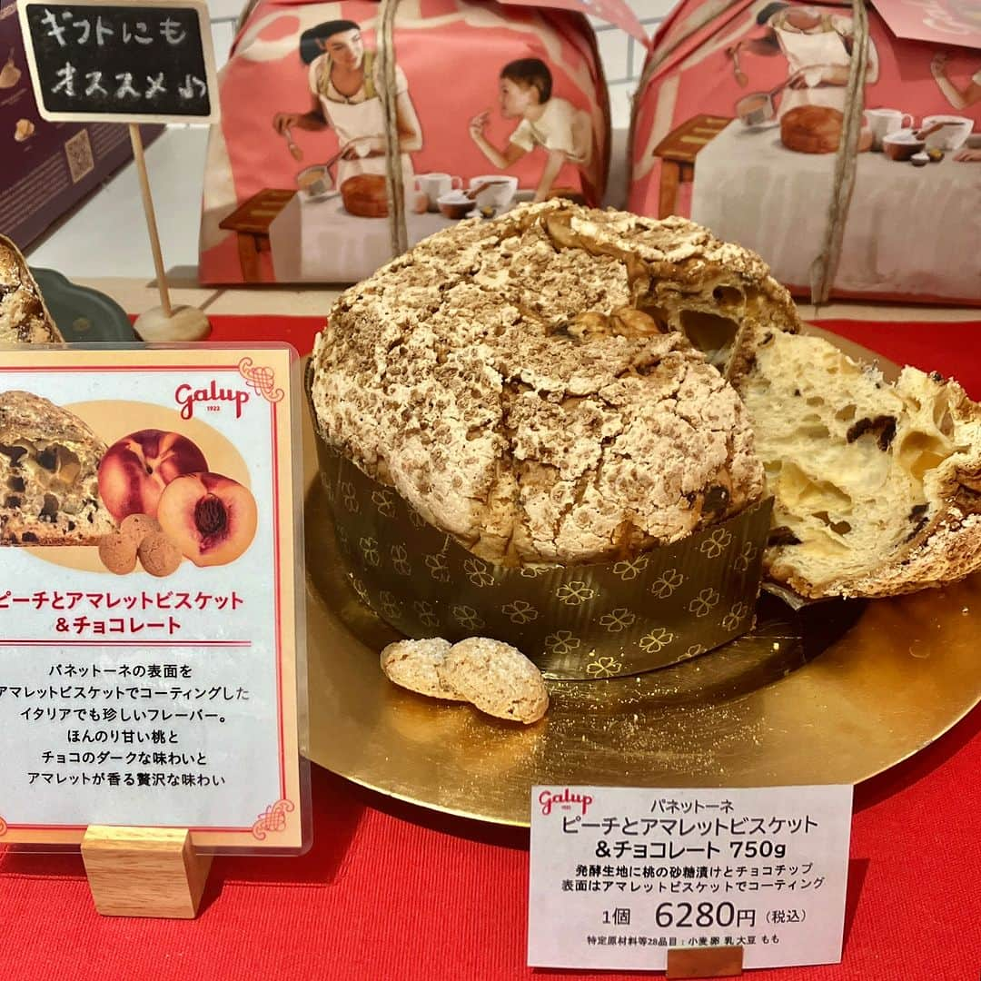 daimarusapporoさんのインスタグラム写真 - (daimarusapporoInstagram)「クリスマスは「パネットーネ」で🥰🎁 3階 キキヨコチョに、イタリアの伝統発酵菓子「パネットーネ」が期間限定で登場！！！  🎁パネットーネとは？ 北イタリアの特殊な酵母「パネットーネ種」を使い、ドライフルーツをたっぷり入れて作るクリスマスの伝統発酵スイーツ！ 酵母特有の甘くて芳醇な香りとドライフルーツの甘さが楽しめます。  今回は、定番のトラディショナルタイプから「イチヂクとチョコレート」「ホワイトチョコレート」など バリエーション豊かなパネットーネが大集合！  クリスマス感たっぷりのパッケージもワクワクします🥰 日持ちもするので、お家で楽しむのもギフトにするのもおすすめです！  クリスマスまでの時間で楽しめる、ちょっと贅沢な今だけのスイーツ。 この機会にぜひ味わってみてください🎄  ※12/19(火)まで  #大丸札幌 #キキヨコチョ #kikiyococho #パネトーネ #パネットーネ #クリスマススイーツ #クリスマス菓子」12月14日 19時49分 - daimarusapporo