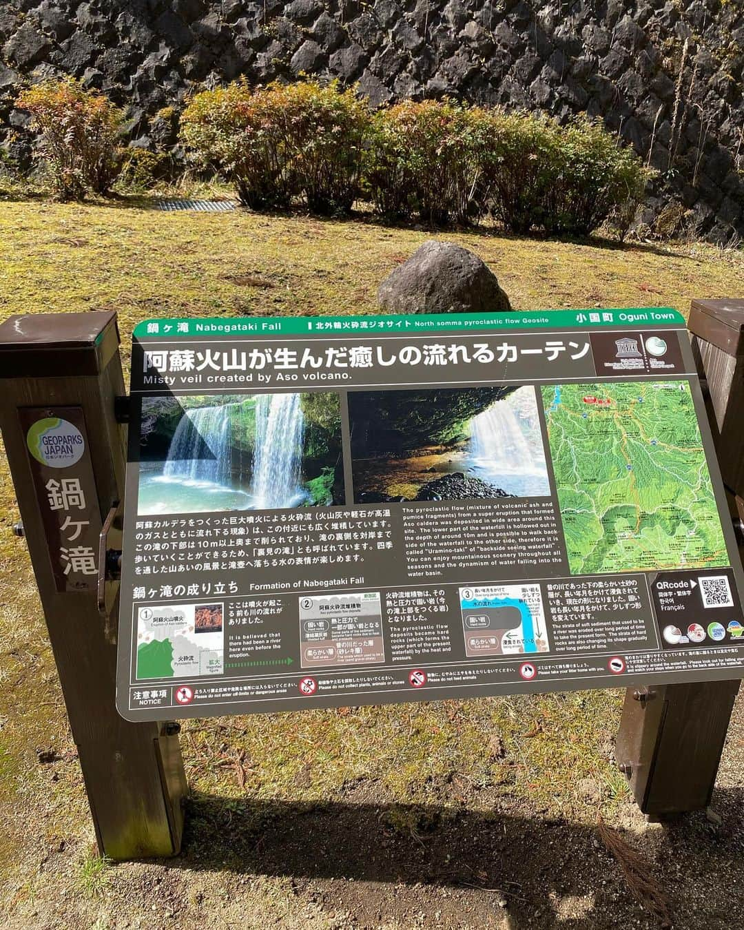 にゃんさんゴルフさんのインスタグラム写真 - (にゃんさんゴルフInstagram)「阿蘇火山が生んだ癒しの流れるカーテン🤟🍃  #熊本#熊本観光 #鍋ヶ滝#小国町#マイナスイオン」12月14日 19時51分 - miiiii0228