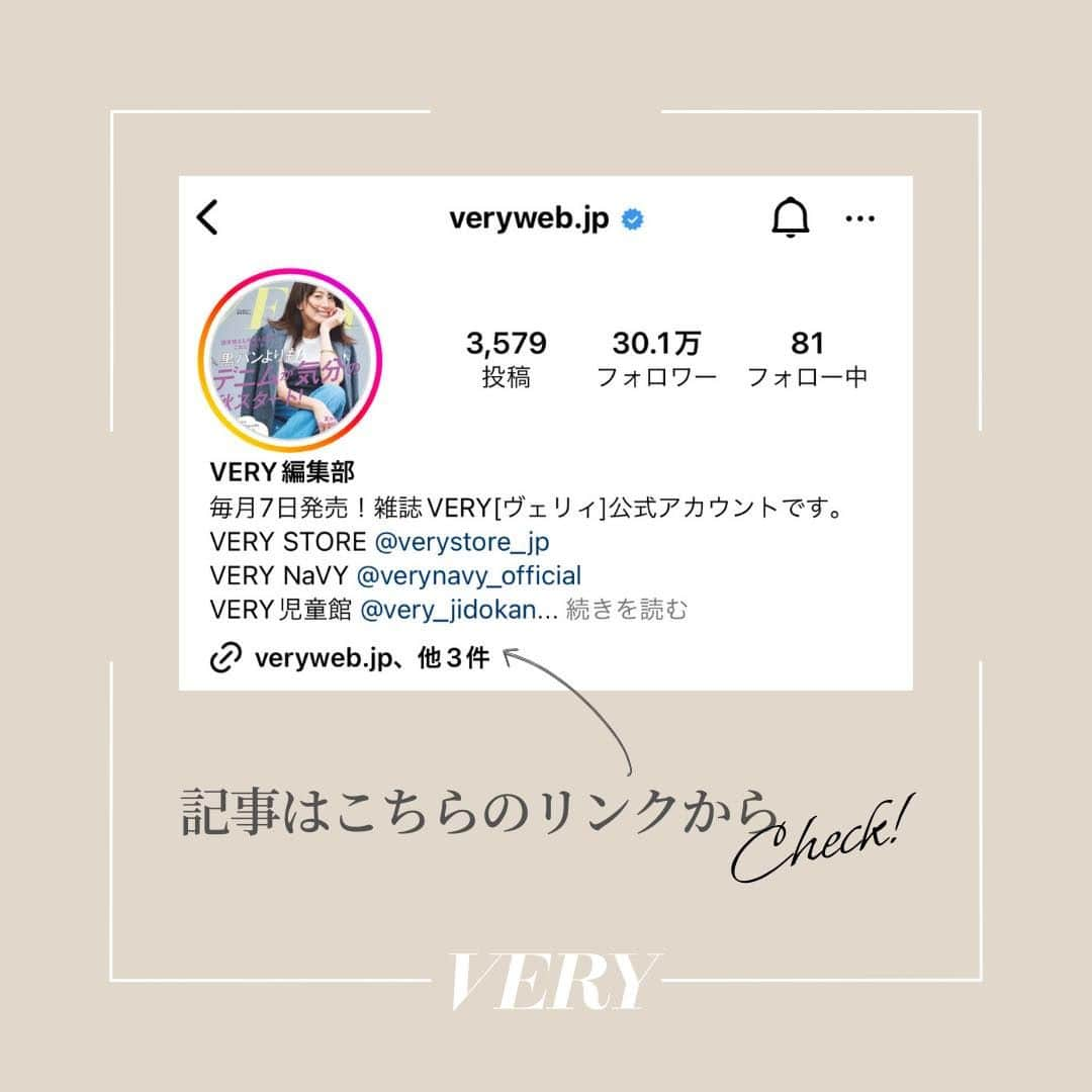 VERY編集部さんのインスタグラム写真 - (VERY編集部Instagram)「【いつでも見返せるように保存推奨✨】 【もっと見たいと思ったらコメント欄に❤️を下さい】  12月に入り 忙しい年末年始に向けて 一気に駆け抜けたい！ そう思っているママ達も 多いのではないでしょうか？  一足取り入れるだけで コーデの完成度も気持ちも ぐんと上がる トレンドシューズは 今の時期こそ 必要不可欠なアイテムです✨  今回は 今すぐ取り入れたい トレンドシューズを VERY編集部が厳選💡  靴下ありきで真冬も使えるサンダルや 程よく盛れるゴールドシューズ 今季流行中の黒メリージェーンまで 幅広くピックアップしました☺️  アイテムの詳細は VERY webでチェック👍🏻  記事はプロフィール欄から VERY webの🔍から「トレンドシューズ」で検索👌🏻 もしくはプロフィールのリンク🔗から直接飛べます✨  この他にもVERY webでは 誌面では見ることの出来ない Webオリジナル記事や おしゃれママSNAPも掲載中🫧  ぜひチェックしてみてください🤍  #雑誌VERY #VERY #VERY編集部 #VERYweb #トレンドシューズ #靴 #年末年始コーデ　 #秋冬コーデ」12月14日 20時01分 - veryweb.jp