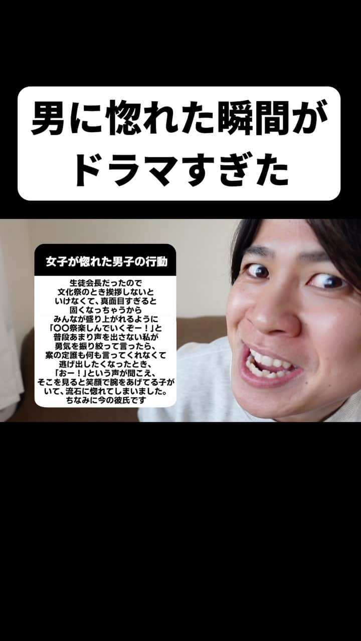 松下遼太郎のインスタグラム：「俺ドラマ送ってなんて言ってないよ？ #YouTube #女子が男に惚れた行動 #イケメン #これは惚れる」