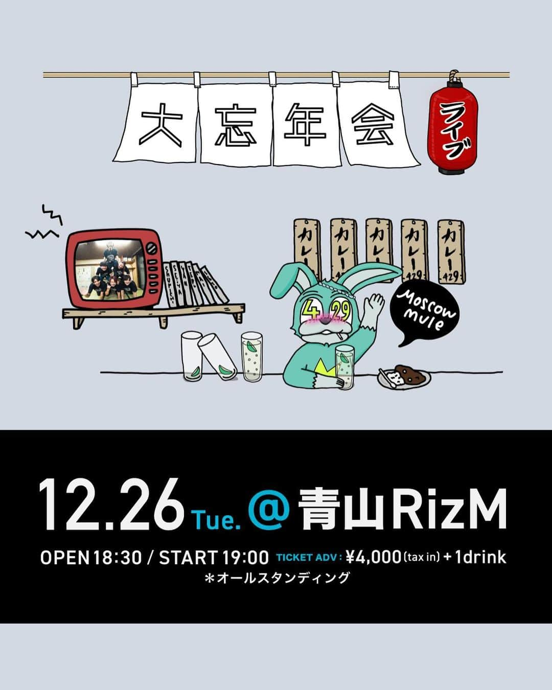 シズクノメのインスタグラム：「12/26(火) 「HOME PARTY 2023 ～大忘年会～」 @青山RizM  開催まであと12日‼️ 皆さんのご来場お待ちしております👍  🎫チケットのご購入はこちらから👇 https://eplus.jp/sf/detail/3996160001-P0030001  Photo by @sgyu98   #シズクノメ #HOMEPARTY2023 #大忘年会」