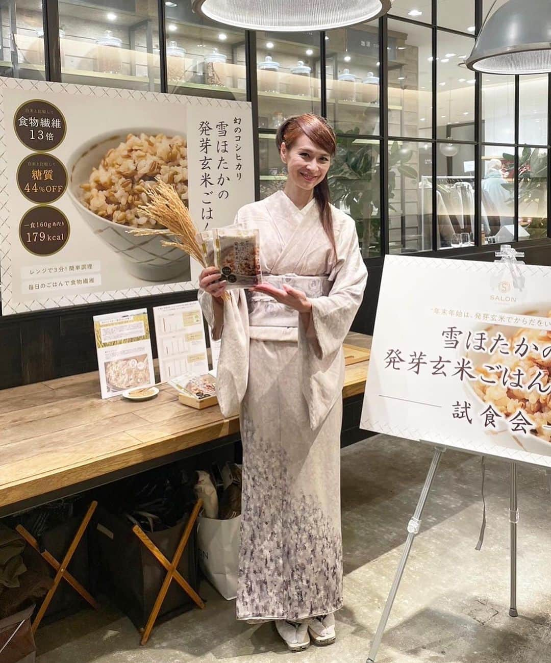 里井真由美さんのインスタグラム写真 - (里井真由美Instagram)「銀座「SALON GINZA SABOU」でトークショー  🇯🇵天皇献上米としても名高い、群馬県産「幻のコシヒカリ 雪ほたか」の「発芽玄米ごはん」パックについて〜  ご参加の皆さまと試食会も開催されました♡  @salon_ginzasabou  この　雪ほたか発芽玄米ご飯パックの 大注目すべき点は、「食物繊維の豊富さ」  また、栄養価そのままに、「レンチン3分」で食べられる利便性と、「パッケージにも栄養価が表示できる」！ エビデンス付き、正真正銘のスゴさなの。  つぶつぶもちもちしてて、旨み香りありおいしい❣️ 土鍋炊きは美味しいかと思いますが、 大変だったり、状況にムラが出やすいから ご飯パックがおすすめです。  おいしさと同時に、発芽玄米に食物繊維やミネラルも豊富なスーパーフード「スーパー大麦バーリーマックス」が配合されています。  アパレルとライフスタイルカンパニーの「ジュン」と 帝人グループのヘルスケア事業会社「NOMON」が コラボレーションで誕生しただけあり、 センス良さと科学的根拠が両立したすごいご飯パックなの。  🔻  白米と比べ食物繊維繊維が13倍 白米と比べ糖質44%オフ 1食160gあたり 179kcal  ほんと　すごいーご飯ですよ♡  。。。。  わたし、身体を「巡らせる」事は意識しているので この食物繊維の豊富さは　超　嬉しい☺️  手軽に美味しさと栄養がとれ、 お忙しい方にもオススメですよー♡  。。。  発芽玄米ごはんは、 ⭕️銀座SALON GINZA SABOU、 ⭕️御殿場プレミアムアウトレットのSALON GINZA SABOU ⭕️こめ食堂  で、頂けて販売もされています♡  @salon_ginzasabou @salon_ginzasabou_komeshokudo  。。。  またいつか食と美と健康、ライフスタイルについて 皆さまと語れる時間があるといいな♡  素敵なご縁をありがとうございます。  。。。  #PR #ginzasabou #雪ほたか#雪ほたか発芽玄米#発芽玄米 #レンチン#レンチンレシピ #レンチン料理 #ごはん#トークショー#着物#里井真由美#フードジャーナリスト里井真由美」12月14日 20時41分 - mayumi.satoi