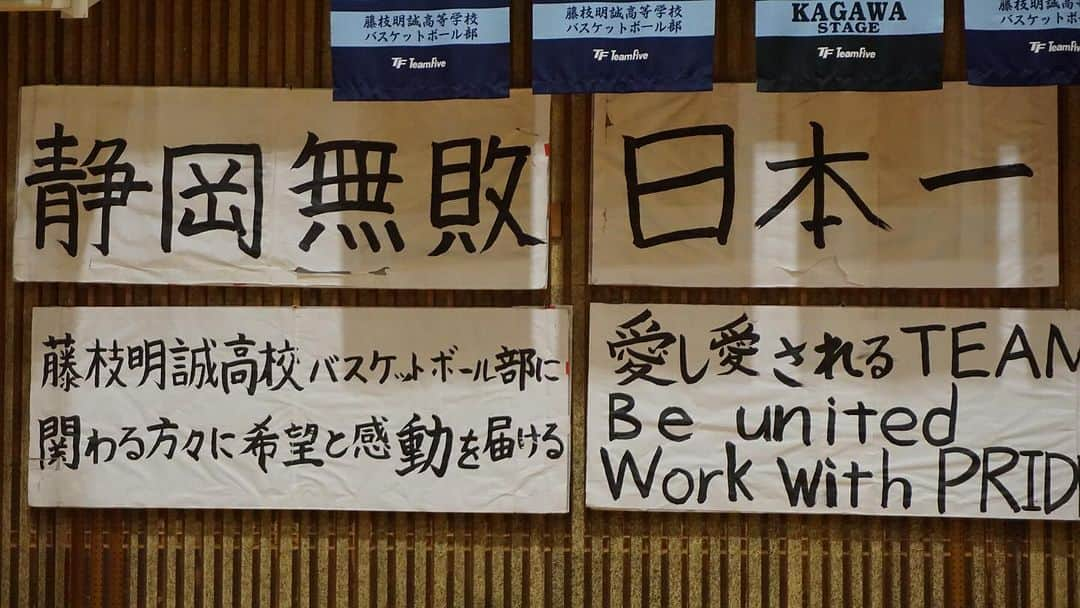 青木太一のインスタグラム：「藤枝明誠高校へ潜入撮影🐦‍⬛  赤間&プリンスのWエースを筆頭に ウインターカップに向けて準備する  YouTubeおたのしみに。  #高校バスケ #藤枝明誠 #AOKICKSHOOPS #アオキックス」