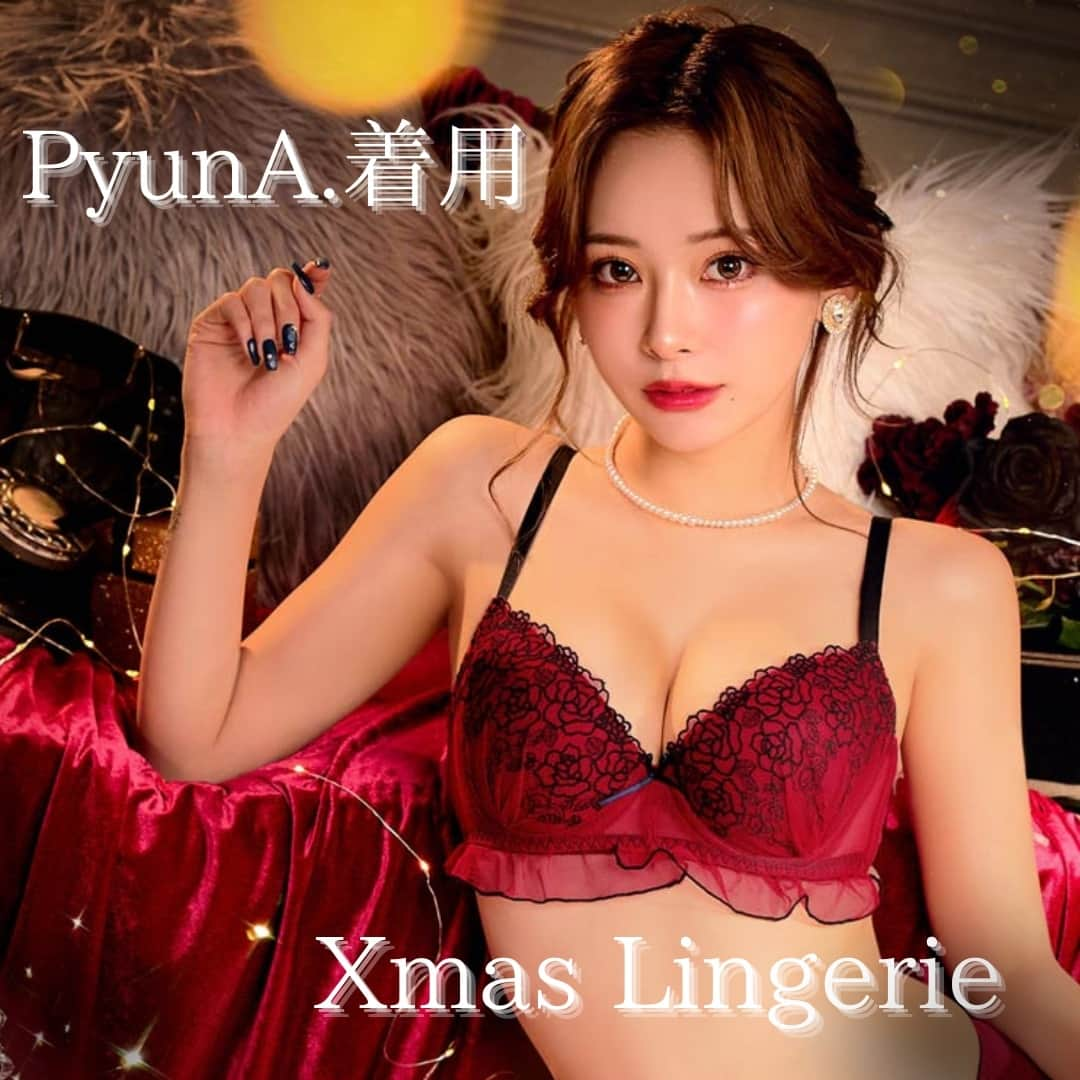 下着専門店DRWのインスタグラム：「😲ぜ～んぶプチプラ❣⁠ 　⁠ ✨PyunA. さん着用✨⁠ DRWのクリスマスランジェリー🎄❄⁠ 　⁠ 画像のアイテムは⁠ どれも1,700円以下だから⁠ まとめ買いもおすすめだよ💓⁠ 　⁠ 📱スワイプしてCHECKしてね♪⁠ 　⁠ 　⁠ *ﾟ..:｡*ﾟ:.｡*ﾟ..:｡*ﾟ:.｡*ﾟ..:｡*ﾟ:.｡*ﾟ..:｡*ﾟ:*ﾟ..:｡*⁠ 「フローラルレーシィチュール育乳脇高ブラジャー&バック透けフルバックショーツ」⁠ ⁠通常価格：￥1,518（税込）⁠ 🔍⁠kj50677⁠ 　⁠ 「レトロローズフリルブラジャー&フルバックショーツ」⁠ ⁠通常価格：￥1,518（税込）⁠ 🔍kj90724⁠ 　⁠　⁠ 「クラシカルアイビーベールブラジャー&フルバックショーツ」⁠ ⁠通常価格：￥1,628（税込）⁠ 🔍⁠kj50679⁠ 　⁠ 「ラグジュアリーシフォンレース育乳脇高ブラジャー&フルバックショーツ」⁠ ⁠通常価格：￥1,518（税込）⁠ 🔍⁠kj50663⁠ *ﾟ..:｡*ﾟ:.｡*ﾟ..:｡*ﾟ:.｡*ﾟ..:｡*ﾟ:.｡*ﾟ..:｡*ﾟ:*ﾟ..:｡*⁠ 　⁠ 　⁠ ⁠ ---⁠ ❤モニター募集中❤⁠ 『ベロアギャザーブルームベビードール』⁠ がもらえるキャンペーンを開催中！！⁠ ➡12月1日の投稿をチェック⁠︎︎︎︎☑︎⁠ ---⁠ ⁠ ⁠ 　⁠ ──────────────────────⁠ #drw #ブラジャー #プチプラ #下着⁠ #PyunA さん #クリスマスデート #ホリデー⁠ #クリスマス #冬休み #冬ファッション⁠ #大人かわいい #美意識 #セクシーランジェリー⁠ #プレゼントキャンペーン #モニター企画⁠ #懸賞 #モニターキャンペーン」