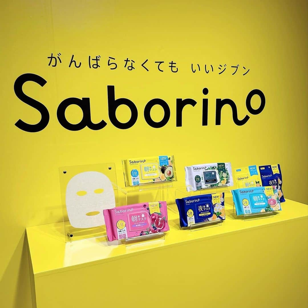 篠原菜月のインスタグラム：「シートマスクの「サボリーノ」が10周年の節目にパワーアップしてリニューアル！ ⁡ 「がんばらなくても いいジブン」がコンセプト✨ 肩の力を抜いていいよ、って言われてる気がしてぐっとくる言葉🥺✨  毎朝1分で洗顔からスキンケア、保湿下地まで完了するオールインワンのシートマスク👏双子育児中で特に朝はバタバタなので、、とってもありがたいアイテムです😍 ⁡ リニューアルポイントは、 ▶️うるおい力120%アップ！ 水分が通る道を作りながら、角質層までしっかり浸透 ⁡ ▶️22歳の肌をイメージした保湿成分をプラス 年齢とともに減少する水分量、皮脂量に着目。 理想とされる22歳の肌バランスを再現するオリジナル美容成分「22AG」を新配合 ⁡ ▶️ふきとり洗顔パワーアップ 毛穴洗浄効果がパワーアップ！ 寝起きの肌の毛穴と角質をケア ⁡ 朝用と夜用があるのもうれしい！ 夜も化粧水、乳液、美容液、クリーム、パックまで1枚で完了。さっそく使ってみましたが、カモミールオレンジの香りに癒されます✨ ⁡ 2024年1月22日全国発売♡ ⁡ ⁡ @bcl_company_official   #サボリーノ#saborino#新商品発表会#シートマスク#朝用マスク#夜用マスク#パワーアップ#リニューアル#保湿#毛穴ケア#時短コスメ#双子育児#双子ママ#男女双子#男女双子ママ#10ヶ月ベビー」