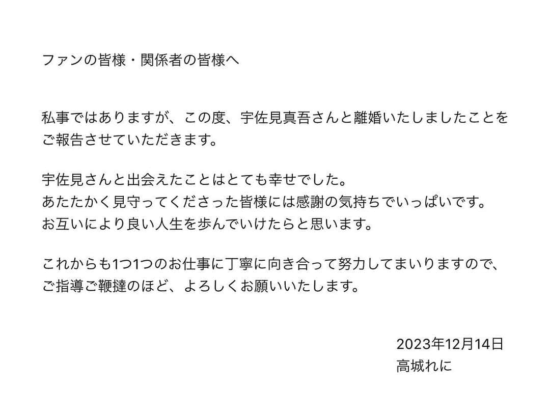 高城れにのインスタグラム