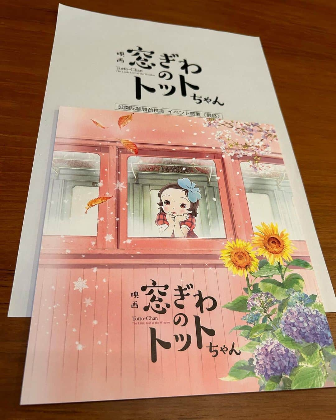 島本真衣さんのインスタグラム写真 - (島本真衣Instagram)「今日は、今月8日に公開された 『窓ぎわのトットちゃん』の舞台挨拶の司会をしてきました🎤 500人程の方が参加してくださり、黒柳徹子さん、八鍬新之介監督の登場で涙する方もいらっしゃいました。  作品同様、本当に温かい空気に包まれました。  天真爛漫で心優しいトットちゃんがより好きになり、トットちゃんが通っていたトモエ学園の小林校長先生の温かい言葉に涙が溢れました。 ぜひ皆さんにも観ていただきたい作品です。  #映画 #窓ぎわのトットちゃん #大ヒット御礼 #舞台挨拶 #黒柳徹子 さん #八鍬新之介 監督 #ありがとうございました @tottochan_movie」12月14日 22時30分 - mai_shimamoto_ex