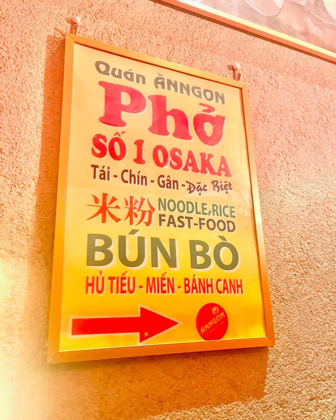 永倉由季さんのインスタグラム写真 - (永倉由季Instagram)「. . ⁡ 少し早めの忘年会は ⁡ 旅に行ったベトナムを思い出して ベトナム料理🇻🇳のお店 ⁡ 久しぶりの「アンゴン」さん。 変わらず美味しいわぁ✨ ⁡ @anngon.1998  ⁡ 米粉を使って 日本人向けにアレンジされた フォーはモッチモチ。 ⁡ ⁡ まいまいとは お互いに独立してから 全然一緒に仕事をしていなかったので ⁡ 来年は面白いことできるといいな✨ ⁡ . #心斎橋グルメ  #忘年会シーズン  #ベトナム旅行  #ベトナム料理🇻🇳  #アンゴン #美味しいもの好きな人と繋がりたい  #食べスタグラム  #旅行好き   . . ▶︎アメブロ更新　↓プロフリンクから　　　　　　　　　　　　　　　@yuki_nagakura67 ⁡ ✼••┈┈┈┈┈┈┈┈┈┈┈┈┈┈┈┈••✼  　　　　　 ▶︎アナウンサー・プライベート用Instagram @yuki_nagakura67 ⁡ ▶︎ブランディング用/魅せ方・伝え方・オススメ @yuki_nagakura_brushup_salon ⁡ ✼••┈┈┈┈┈┈┈┈┈┈┈┈┈┈┈┈••✼ ⁡ ⁡ #永倉由季 #フリーアナウンサー #司会者 #顔タイプ診断 #顔タイプアドバイザー #アナウンサー #気軽にフォローしてください ___________________________」12月14日 22時25分 - yuki_nagakura67