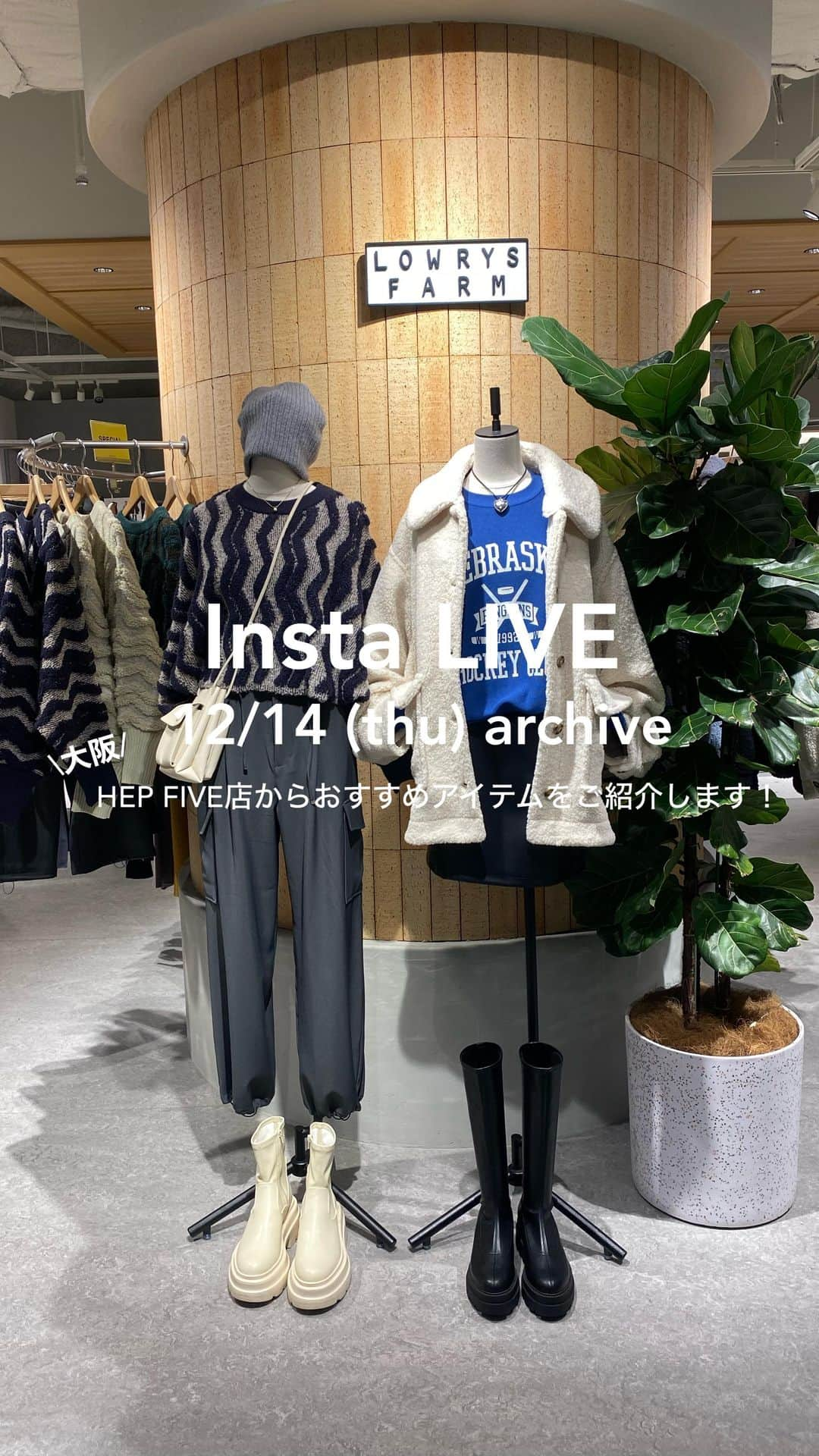 ローリーズファームのインスタグラム：「HEP FIVE店からおすすめアイテムをご紹介します！！」