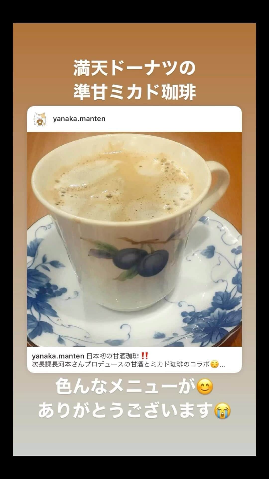 河本準一のインスタグラム：「心もぽかぽか^_^ 色んなメニューが‼️ 準甘のドーナツと合いそう‼️！」