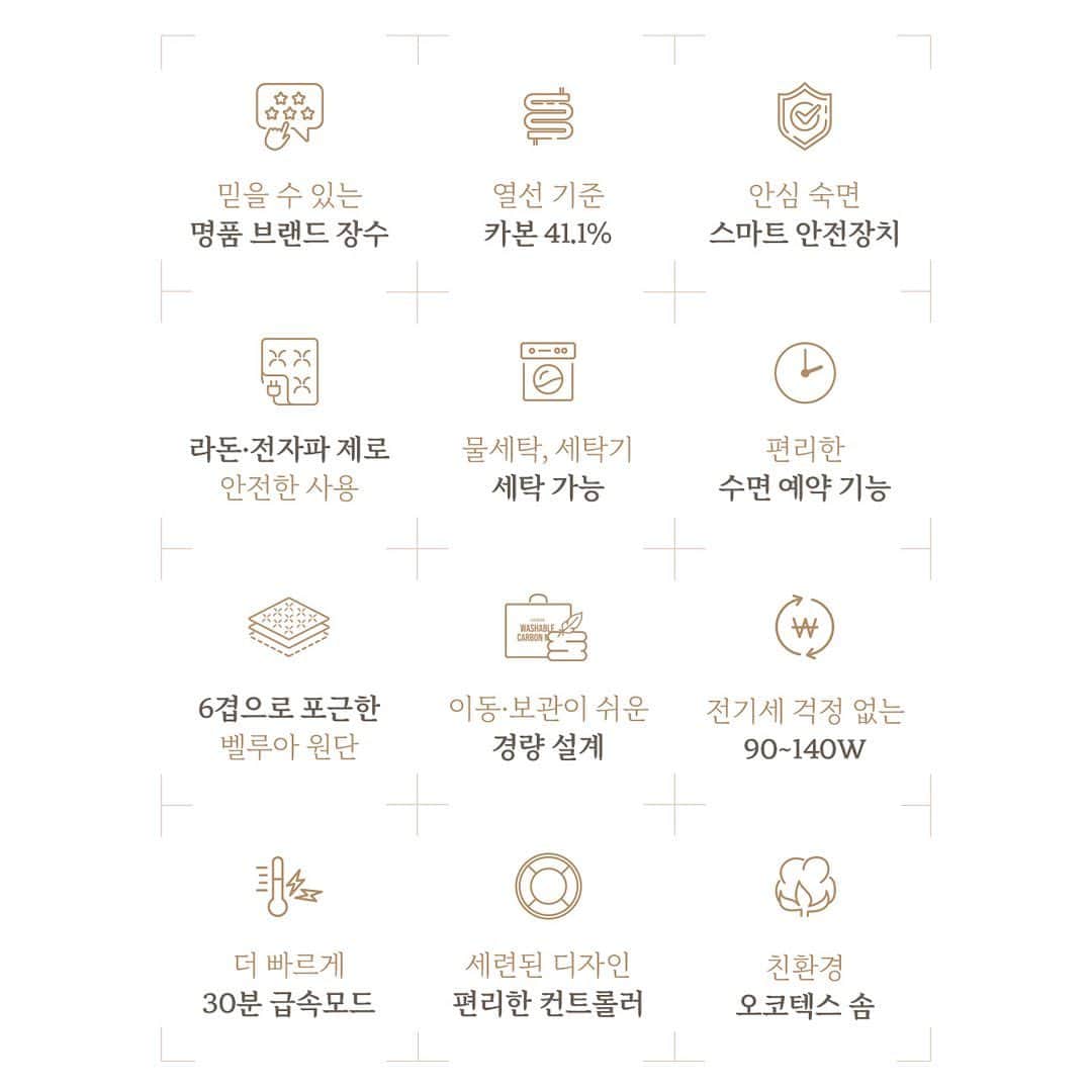 チョ・ミニョンさんのインスタグラム写真 - (チョ・ミニョンInstagram)「전국민이 이계절에 하나씩 꼭 사는 제품 #장수돌침대 와 #신일 카본 #탄소매트 를 AS 걱정 없이 평생 사용해서 건강지키세요 ☺️ ⠀⠀⠀⠀⠀⠀⠀ 두 제품 공통적으로 ❄️ 원적외선 카본매트 ❄️ 물세탁 가능 ❄️ 라돈 전자파 검증완료 ⠀⠀⠀⠀⠀⠀⠀ 그 외 원단이나 컨트롤러 사양에 따라 특징이 달라 각 제품들 살펴보시고 구매하시는 걸 추천해 드릴게요 ⠀⠀⠀⠀⠀⠀⠀ 개인적으로 침대는 장수돌 매트 사용중이고 거실이나 방에는 러그 처럼 쓰기에는 신일 카본매트가 너무 좋더라구요 ❄️ ⠀⠀⠀⠀⠀⠀⠀ 겨울도 아푸지 말고 건강하게 보내시길 바라며 원적외선 카본 탄소매트 최저가로 준비해봤어요 ⠀⠀⠀⠀⠀⠀⠀ 항상 응원해주는 제겐 너무 귀한 분들  다들 아푸지말고 늘 건강하세요☺️♥️」12月15日 12時41分 - xxjominxx