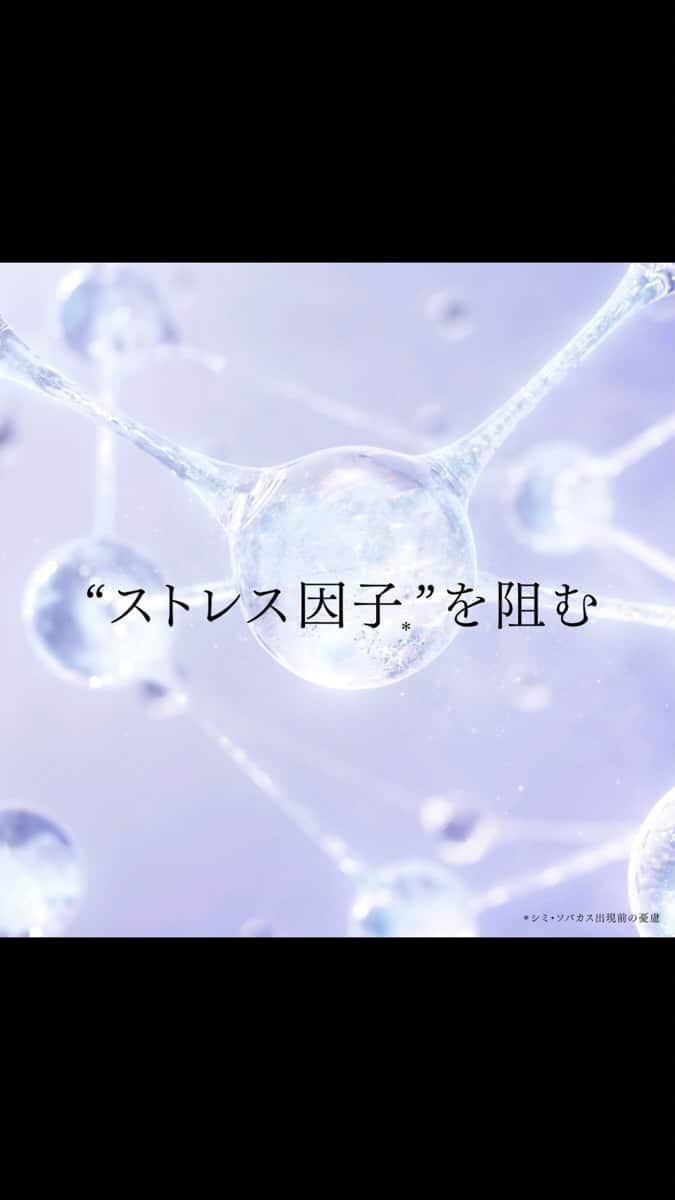 DECORTÉのインスタグラム：「Block stress factors (※) and bring an unwavering radiance to your skin.  With AQ whitening skincare, achieve a beautifully translucent complexion anytime, even under daily stress.  ※Concerns before dark spots and freckles appear.  ストレス因子(※)を阻み、あなたの肌に揺るぎない輝きを。  AQの美白ケアで、日々ストレスを感じていても、いつでも透明感あふれる美しい肌へ。  ※ シミ・ソバカス出現前の憂慮。  2月16日発売　新商品 AQ アブソリュート エマルジョン ブライト [医薬部外品] AQ アブソリュート ローション ブライト [医薬部外品] AQ アブソリュート クリーム ブライト [医薬部外品]  #aq #aqabsolute #aqアブソリュート#AQアブソリュートブライト  #DECORTEAQ #コスメデコルテ #decorte #スキンケア #skincare」