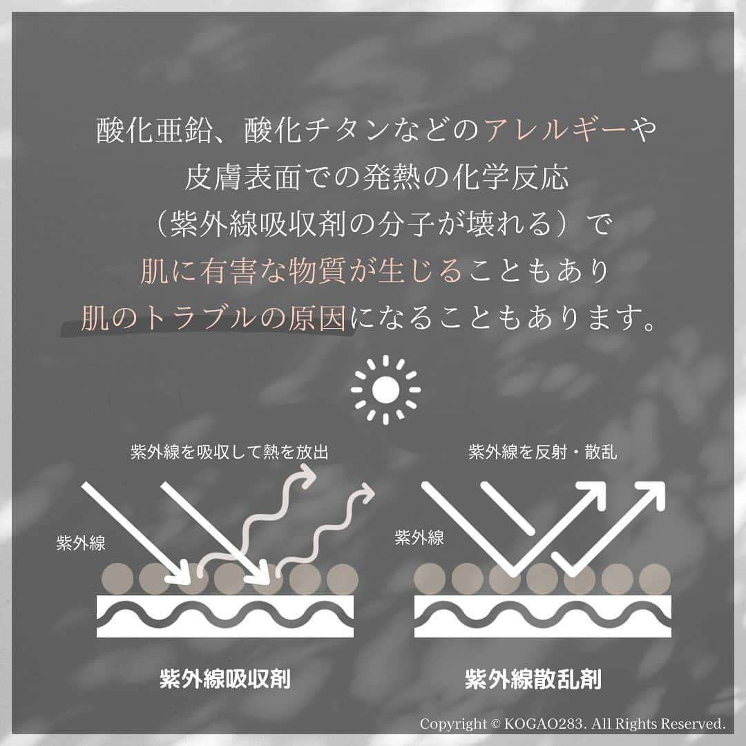 kogao283さんのインスタグラム写真 - (kogao283Instagram)「革新的な商品 第2弾 発表☺︎  ／  今までの常識を覆す！ UVケアとしてもお肌を保護しながら さらに#自分の水分で保湿する #紫外線をカットできる  #次世代型の保湿&#日焼け止め  ＼  私は、一般的な日焼け止めは全て破棄し こちらO/Hジェルのこれ一択！ おかげさま 焼けることなく 自身の水分で保湿することにより 肌の元気をキープ！日焼け止め特有のパサパサ感もなく 寝る前にも塗ってます。  ┏━━━━━━━━━━┓    ・界面活性剤  不使用  ・チタン粒子  不使用  ・紫外線吸収剤　不使用  ・紫外線散乱剤　不使用  ┗━━━━━━━━━━┛  O/Hジェルは食品添加物で成分で作られているので 赤ちゃんの保湿＆日焼け止めにも《安心・安全》です。  赤ちゃん～ペットまで使用可能の お口に入れても安全な成分で作られているO/Hジェル(クリーム)  1度お肌に浸透した後* は、24時間洗っても流れ落ちず 優しくお肌を守ってくれます。※角質層  【オススメケア】  #赤ちゃんやお子様の保湿＆UVケア フェイスケア ハンドケア ネイルケア ペットの肉球ケア  【こんな方にも】 #アトピー性皮膚炎の方 #敏感肌の方 #乾燥肌の方  【使い方】 乾いた肌にご使用ください。指先に適量をとり 薄く伸ばしなてください。  ※お顔だけにご使用の場合は #約4ヶ月以上はご使用いただけます。  #ohジェル正規取扱店#OHジェル」12月15日 12時06分 - kogao283