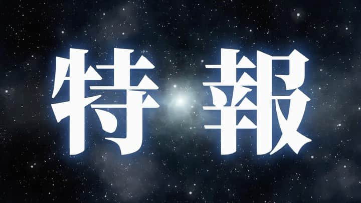 久代梨奈のインスタグラム：「#劇団玖の一族　(げきだんきゅうのいちぞく) この度久代梨奈、劇団を立ち上げることになりました！ やっとお知らせできて嬉しいです！  公演は早速来年1月スタート！ 大阪・北加賀屋カナリヤ条約 1月19日19時 1月20日19時  旗揚げ公演の更に次も予定を立てているので私はワクワクしている！皆様もワクワクして待っててほしいです！ 何より、第一輪廻を見逃すな！！！！！  応援よろしくお願いします！ Twitterに公式アカウントあるのでフォローお願いします🔥」