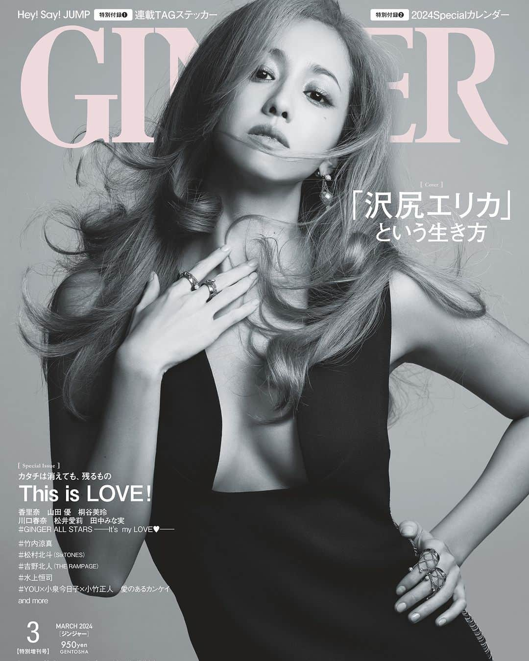 GINGERさんのインスタグラム写真 - (GINGERInstagram)「12月22日発売の #GINGER2024年3月特別増刊号 の表紙には、女優  #沢尻エリカ さんが登場✨  舞台『欲望という名の電車』(2024年2月10日～) での活動再開が発表され、これからの活躍に期待が集まるエリカさん🌹　現在の想いを語ったインタビューもたっぷりお届け！   #GINGER #GINGER_magazine #ジンジャー」12月15日 6時30分 - ginger_magazine