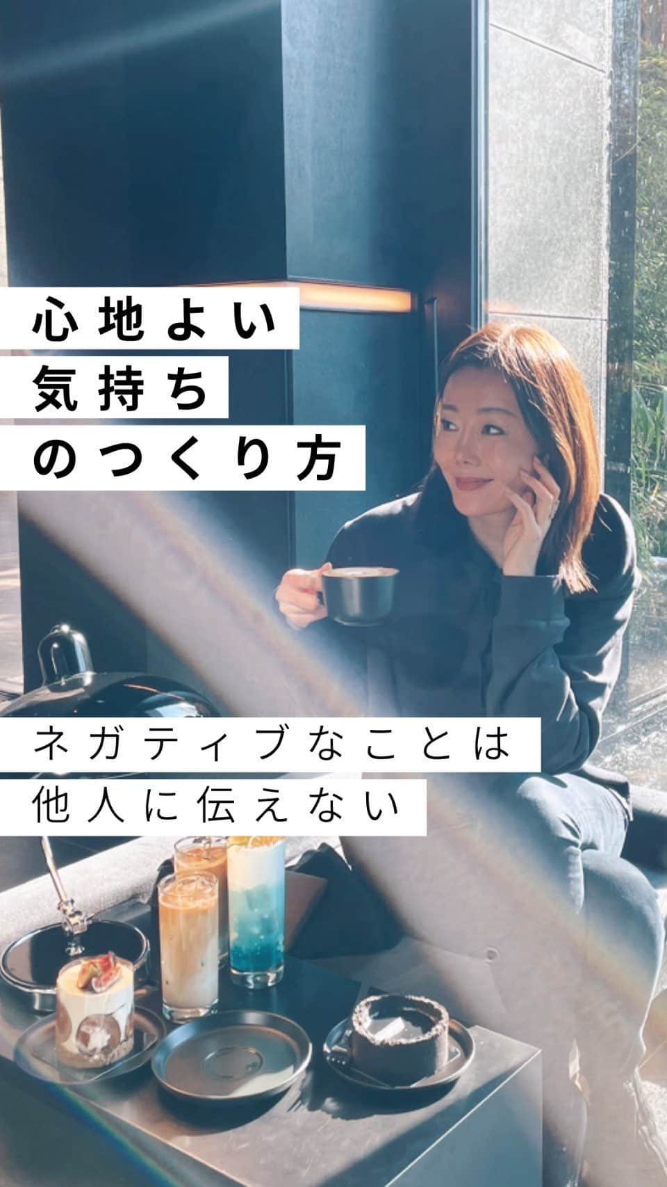 山本未奈子のインスタグラム：「「嫌なことがあったときどうやって乗り越えていますか？」  私が普段から心がけていることをお伝えしています。 歳を重ねて色々な業を身につけています（笑 歳を取るとだんだん生きるのが楽になります☺️  #大人をもっと楽しもう #本編はプロフィールからyoutubeへ  #チャンネル登録お願いします」