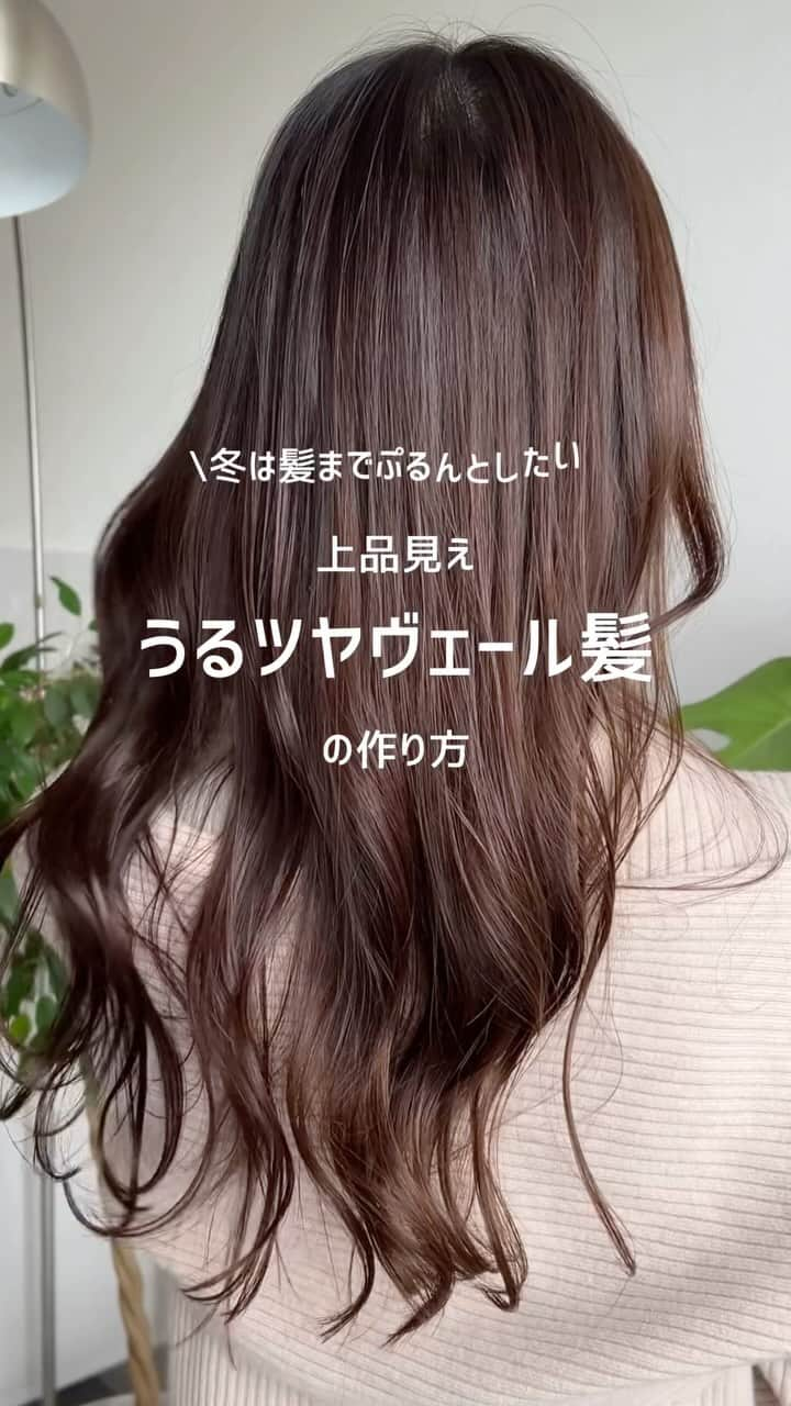 MERY BEAUTYのインスタグラム：「上品見えのポイントは、冬でもぷるんと仕上げのツヤ髪❄️  今回は超簡単にできる、うるツヤヴェール髪の作り方をご紹介します🪄 なんだかいつも巻き髪がうまくいかない… そんな方は、コテを変えてみるのもおすすめ！  YA -MAN スムースアイロンフォトイオン カール 32mmはなんといっても立ち上がりの早さに びっくり😳120℃〜設定できて、 髪に優しい低温設計なのにカールがしっかりついてくれるし「 #保水ヘアアイロン 」とも 呼ばれるくらいしっとり！✨  しっかりカールで、ぷるんと見えが叶っちゃうんです😌 いつもの巻き方でも仕上がりがぐんとアップするので、今年1年のご褒美にぜひ チェックしてみてね🎁  🪄ITEM YA -MAN スムースアイロンフォトイオン カール 32mm  #PR #ヤーマン #yaman #美容家電 #ヘアアイロン #ヘアアレンジ #ヴェール髪 #カールアイロン #スムースアイロンフォトイオンカール32mm」