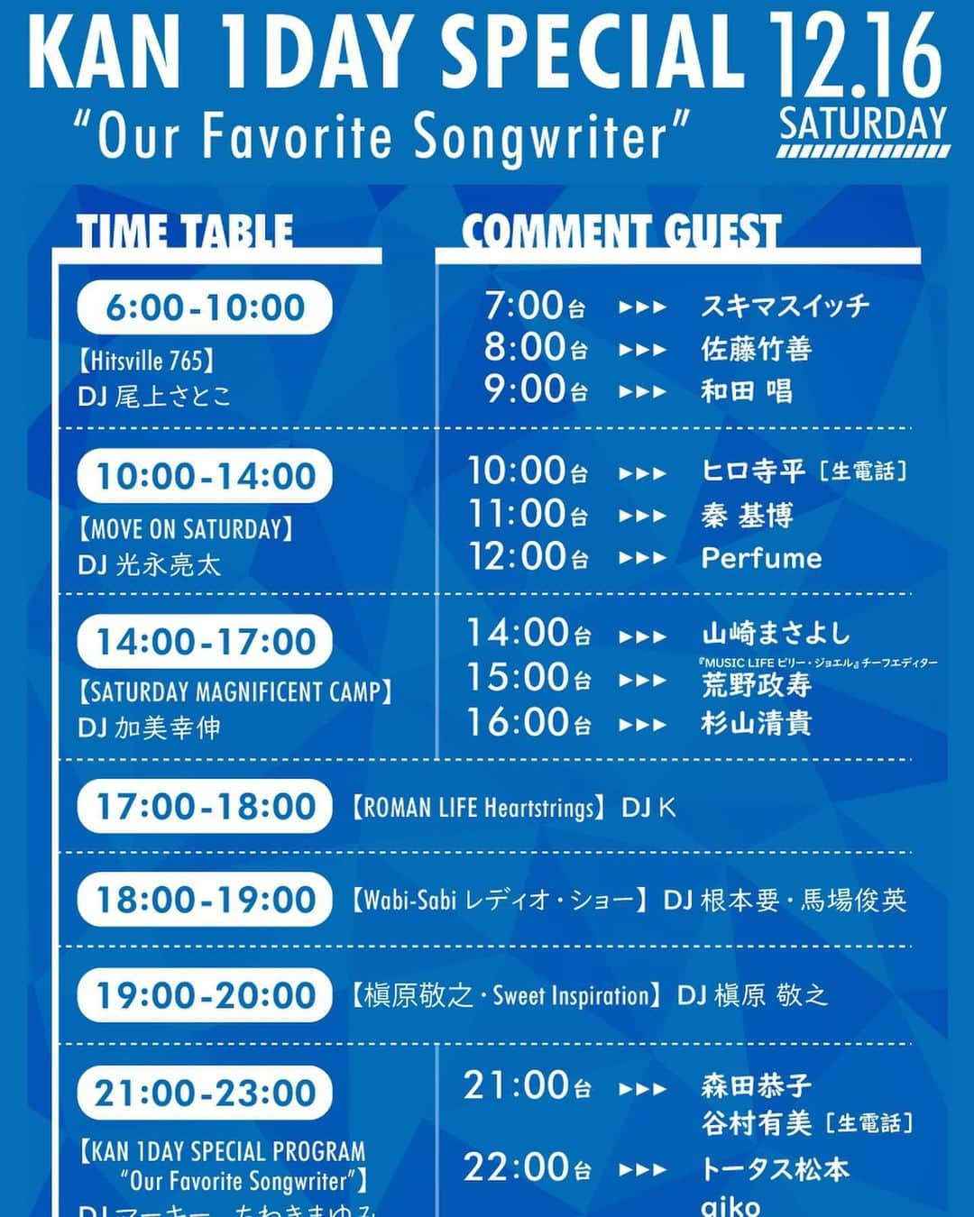 ヒロ寺平さんのインスタグラム写真 - (ヒロ寺平Instagram)「Our Favorite Songwriter  様々なことが起きた2023年。 とりわけKANちゃんの急逝は衝撃に過ぎた。  ひと月経ってもまだ彼の旅立ちを受け入れられない自分が居る。  同じ思いの音楽ファンも多いはず。 明日のFMCOCOLOはみんなで彼を偲ぶ特別番組がオンエアされる。  僕も午前10時台に生の電話で参加。 KANちゃんが大好きだったあなたも「よければ一緒に」。。。  #FMCOCOLO #KAN #ヒロ寺平 #ヒロT」12月15日 9時40分 - hiroteradaira