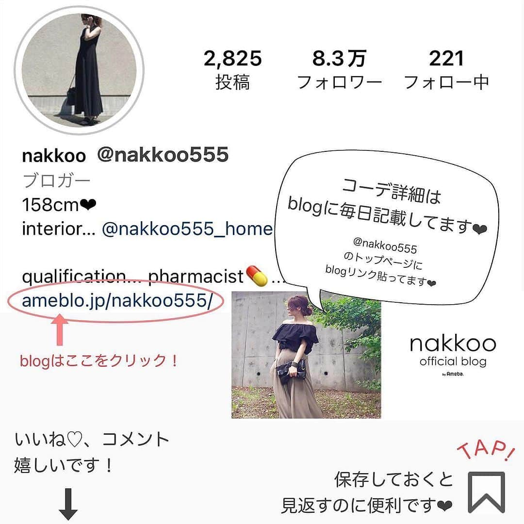 nakkoo555さんのインスタグラム写真 - (nakkoo555Instagram)「ㅤ ㅤ ㅤ袖コンシャスな @nostalgia_jp のフリルスリーブブラウス 程よいゆとりがあり着心地の良い1枚でした🙆 映えトップス☺️  綺麗目すぎるのは苦手なので GU#タックワイドパンツ でちょっぴり カジュアルダウン☺️ スカートも合わせてみました😉 スワイプお願いします➡️ ㅤ  @nostalgia_jp 【ZOZO限定】#フリルスリーブブラウス ※1,000円クーポンあり    blogにコーデ詳細載せてます✍️ @nakkoo555 のトップページから飛べます✈️ ㅤ  ㅤ  tops... @nostalgia_jp #nostalgiajp#ノスタルジア @nostalgia_zozotown #noszozo  pants... @gu_for_all_ @gu_global #gu#ジーユー#GU購入品 skirt... #SpickandSpan #nostalgiajp#ノスタルジア  ㅤ ㅤ @gu_for_all_ GU着用アイテム ーーーーーーーーーーーーーーーーーーー #タックワイドパンツ (丈標準70.0～74.0cm) 商品番号: 347576 カラー: 34 BROWN サイズ: WOMEN S ーーーーーーーーーーーーーーーーーーー  ㅤ #pr #30代コーデ #40代コーデ #アラフォーコーデ  #zozo #zozotown #zozo購入品 #zozotown購入品 #大人カジュアル #stylehint #Stylehinter #gu #ジーユー #GU購入品 #GUコーデ #gu_for_all #ジーユーコーデ #GU新作 #骨格ストレート #骨格ナチュラル #迷ったときコーデ」12月15日 9時45分 - nakkoo555