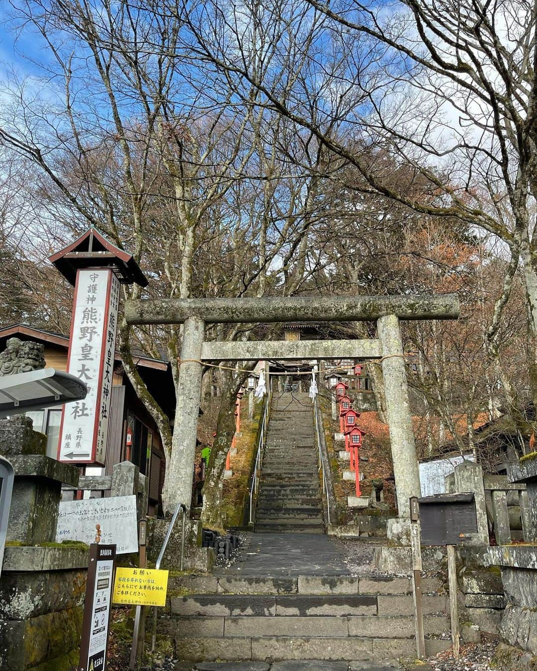 深澤里奈のインスタグラム：「◯◯◯  御礼参り。 熊野皇大神社へご参拝です。  ご神域にて今年のご報告を致しました。 本当に色々あった2023年。  新たなご縁に恵まれたこともありがたかったですが、驚くほどかつてのご縁が色濃かった今年は、出産前にエネルギッシュに動いていた時期を思い出させてくれました。  子供の成長も毎日見ることができ、幸せなことです。  来年も、良い年が迎えられますように。  さて、明日は我が稽古場の納会です。急いで準備に取り掛かりましょう。  #熊野皇大神社 #御礼参り #御神木 #シナの木 #暖かい日でありがたかった」