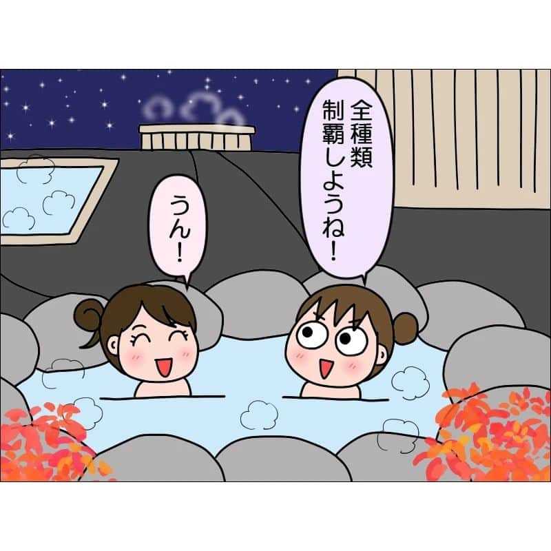 あぽりさんのインスタグラム写真 - (あぽりInstagram)「普段一人で静かに暮らしているので、ずっと一緒にいると義母が疲れてしまう。⁡ ⁡少し出掛けて来ました。⁡ ⁡温泉最高！♨️⁡⁡ ⁡翌日は観光もしてきます。⁡ ⁡⁡ブログでは⑪話まで更新しています。⁡ ⁡⁡ ⁡ストーリー、ハイライト、⁡ ⁡プロフィール(@apori33 )のリンクから⁡ ⁡飛んで読んでみてください♪⁡ ⁡⁡ ⁡昨日のポストにコメントありがとうございました😊⁡ やはりたくさん食べる人は長生きなのですね！⁡ ⁡食って大切なんですよね。⁡ ⁡美味しそうにモリモリ食べる義母が可愛かったです🥰⁡ ⁡⁡ ⁡ #九州  #九州旅行  #帰省  #夫の実家  #温泉  #露天風呂  #お義母さん  #絵日記  #絵日記ブログ  #イラスト  #イラストエッセイ  #漫画  #漫画ブログ  #あぽり  #ライブドアインスタブロガー  #ライブドア公式ブロガー ⁡ ⁡」12月15日 10時10分 - apori33