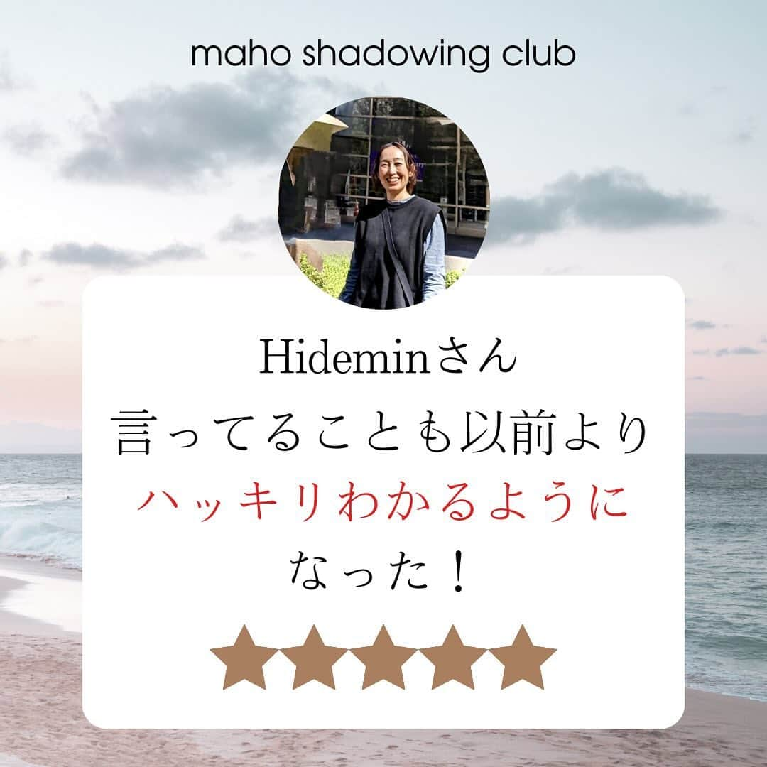 MAHOさんのインスタグラム写真 - (MAHOInstagram)「未来を見て、点と点を繋げることはできない。 振り返った時に初めて点と点が繋がる。 だから将来どこかで点が繋がると信じるべきなのだ。  1回でも声に出して読むと前向きになれるよ❤️ 読めたら💋で報告してね！  〜日本語訳〜  ◼️シャドーイングの効果◼️ 第１位 - リスニング力UP 第２位 - 発音イントネーション向上 第３位 - 速読力/ 読解力UP 第４位 - 語彙力/表現力UP 第５位 - 発話力UP . . etc. 総合的に英語力がつくから 独学ペラペラにはもってこい！！！  ◼️シャドーイングのやり方◼️ 音声の2、3語後に続いて音読。 ☝️黙ってやったら意味ない！ ⁡ ◼️どこまでやるべき？◼️ 文字を見ないですらすら音読できるようになるまで！ ⁡ ◼️ポイント◼️ 音声とそっくりの発音、イントネーションで音読することで英語力アップするよ！🔥 騙されたと思ってやってみてね🌸🌸 ⁡ ■シャドーイングクラブ■ 今から2年半前にシャドーイングクラブを作って、 これまで5000名を超える部員さんを見てきたけれど、 本当にみんな続々と英語耳が育って、発音イントネーションもみんなみるみるきれいになってってます！😭💕 ガチで、シャドーイングがおすすめです！♪🧡🧡  詳しくはプロフィールのURLから飛んでみてね！  ----------------------------  【maho @maho_english 】 シンガーソングライター/英語コーチ ★SNS総フォロワー18万人★ 留学なし独学で英語を習得💪🏻🔥  "独学のススメ”である、 ひとりごと英語/洋楽英語/シャドーイング 使えるフレーズ集/ を毎日配信中〜！  ----------------------------  @mahocato では🎬英語と日本語で更新中✌🏻✨  ---------------------------- 📢ストーリーにて毎日英語クイズ実施中〜😎😎 . . . . . .」12月15日 12時00分 - maho_english