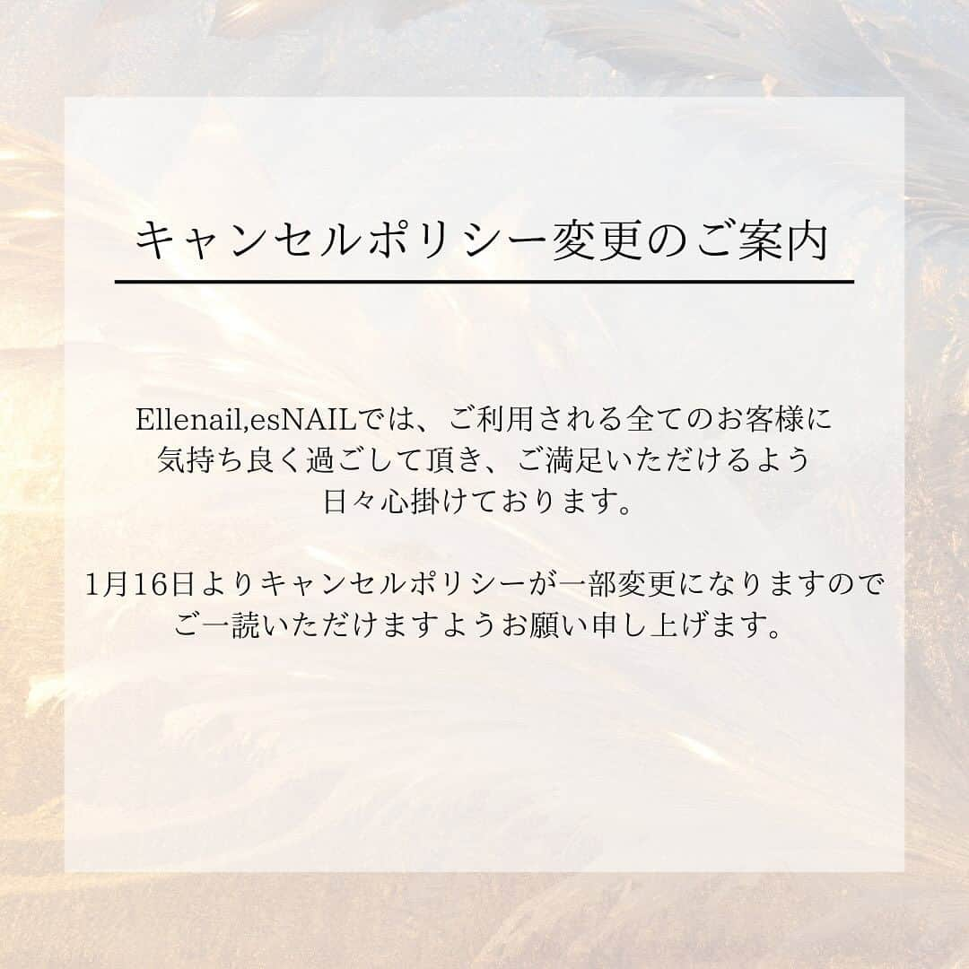 esNAILさんのインスタグラム写真 - (esNAILInstagram)「いつもEllenail.esNAILをご愛顧いただきまして誠にありがとうございます。 日頃よりご愛顧いただいておりますお客様には、大変なご迷惑をおかけしてしまいますが、 2024年1月16日より価格の改定をさせて頂くことをここにお知らせ致します。  併せてキャンセルポリシーも一部変更となりますのでご一読ください。   価格改定については誠に心苦しいお願いにはございますが、どうぞご理解いただけますようお願い申し上げます。  価格の改定内容については、店舗により異なるため改めて各店アカウントよりご案内させていただきます。  価格に見合うサービス、技術、 更なる満足感を提供出来るよう、 スタッフ一同努めてまいります。  これからも変わらぬご愛顧のほど宜しくお願い致します。    2024年1月16日(火)以降のご来店から改定となります。」12月15日 10時42分 - esnail_japan